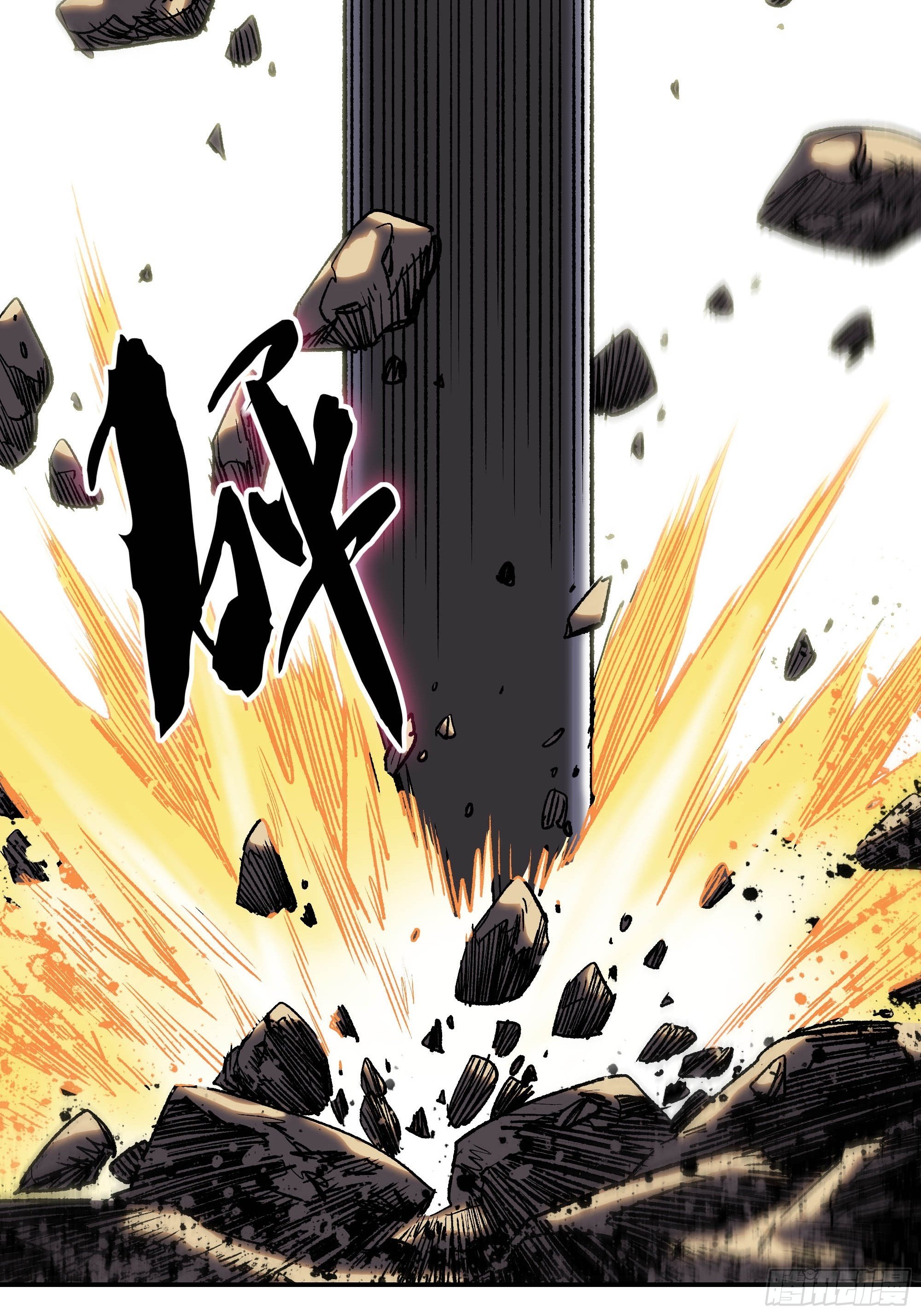 《新任教主想从良》武斗四天王 第29页