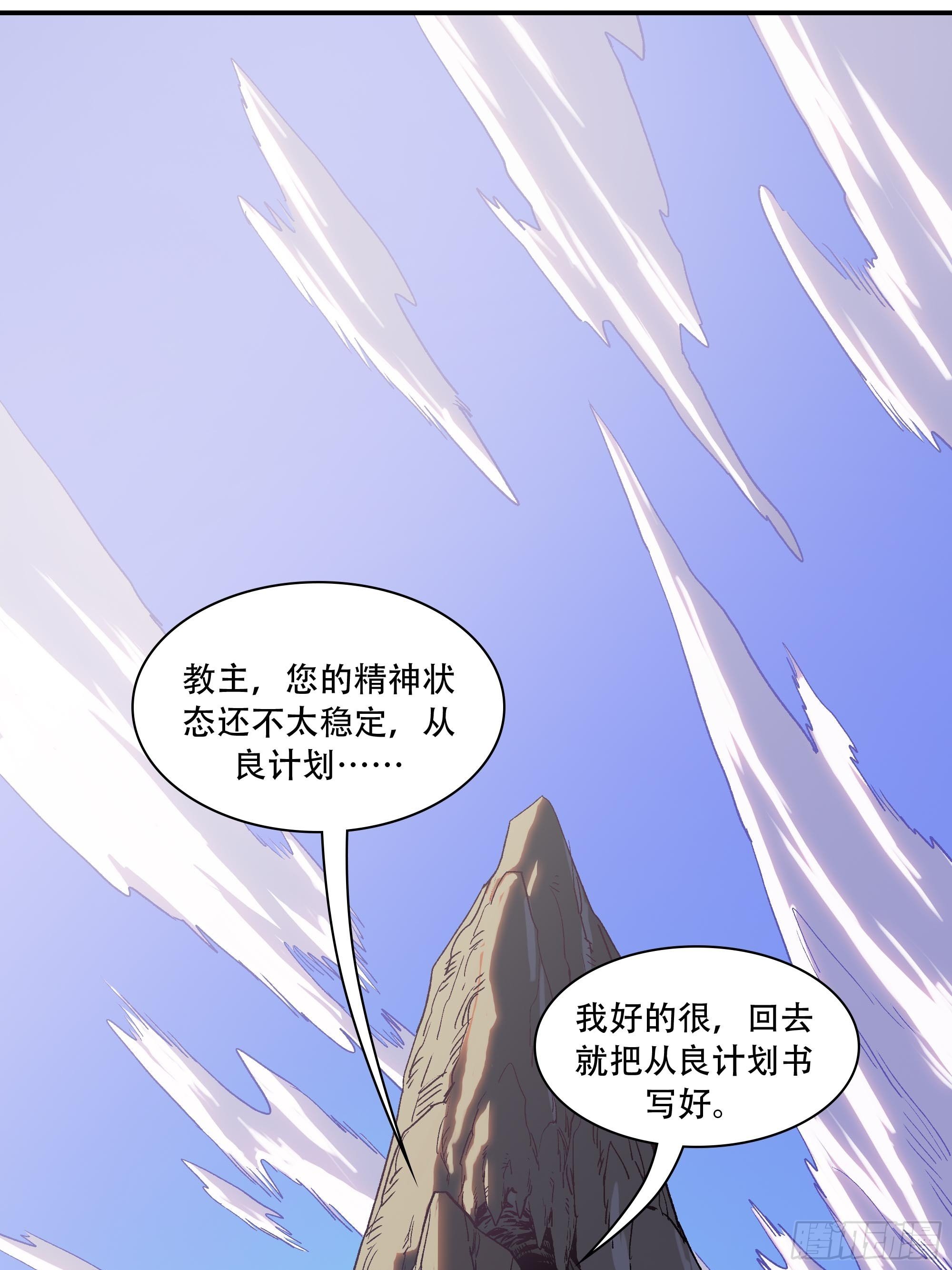 《新任教主想从良》武斗四天王 第2页