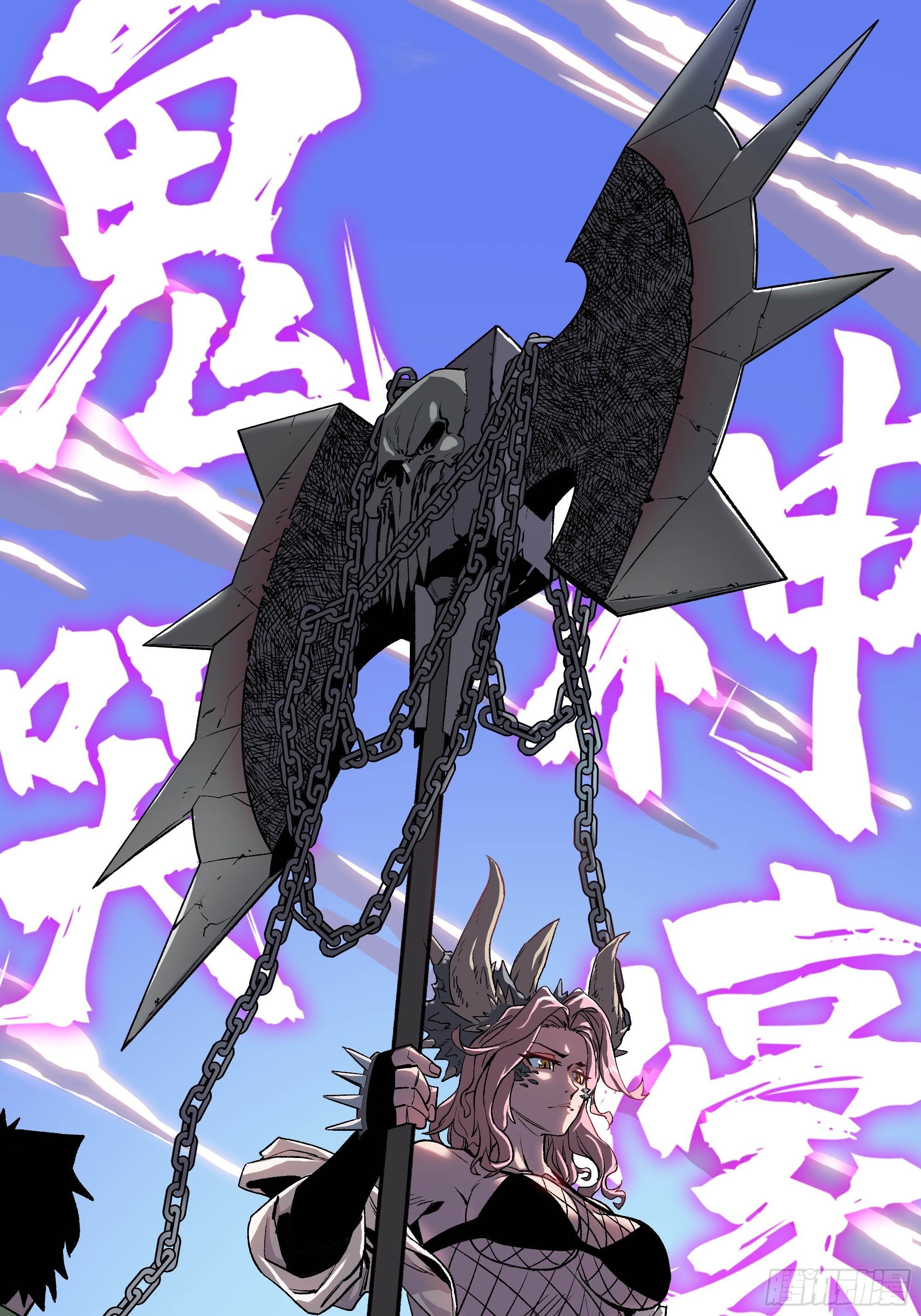《新任教主想从良》武斗四天王 第31页