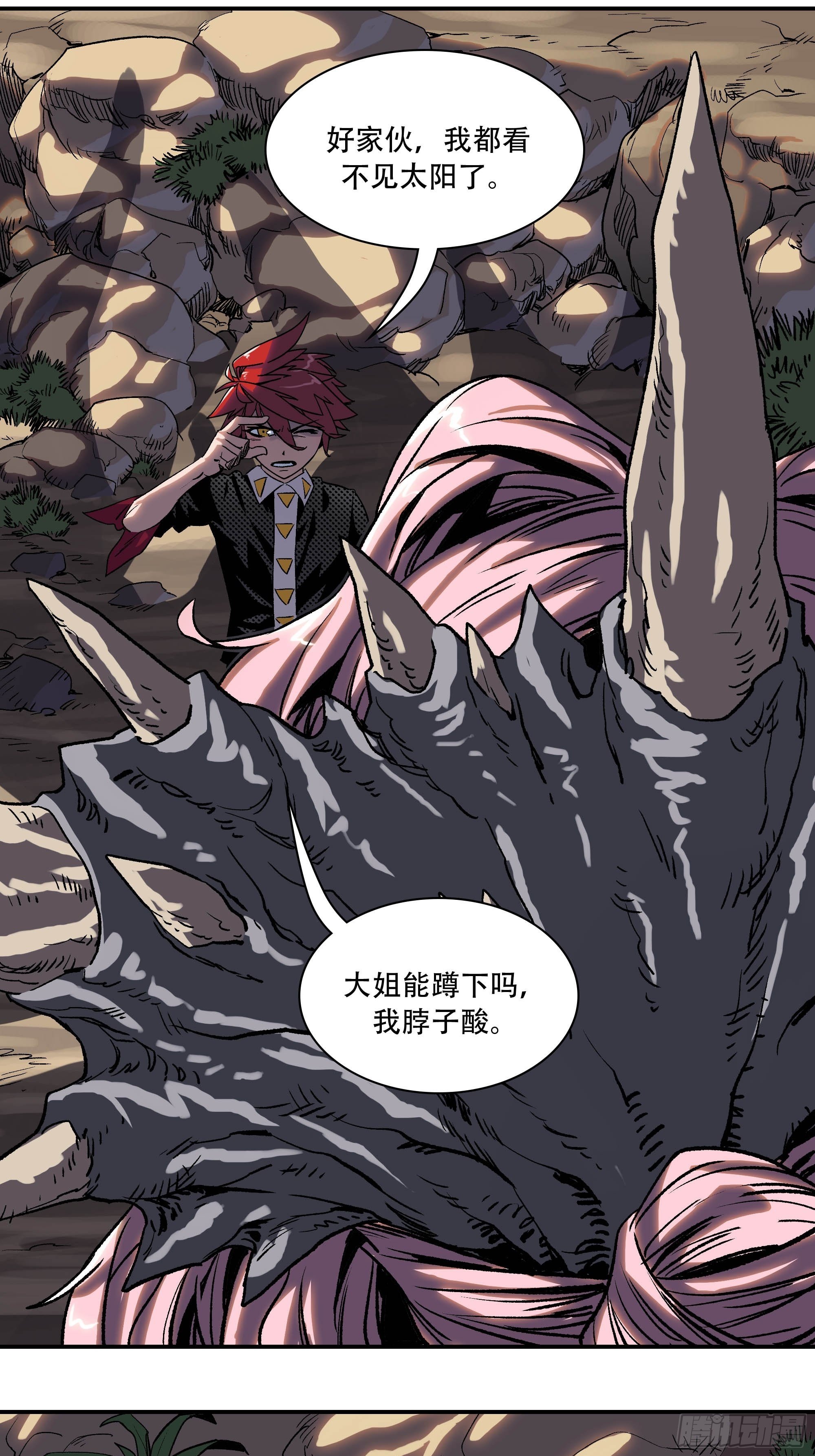 《新任教主想从良》武斗四天王 第34页