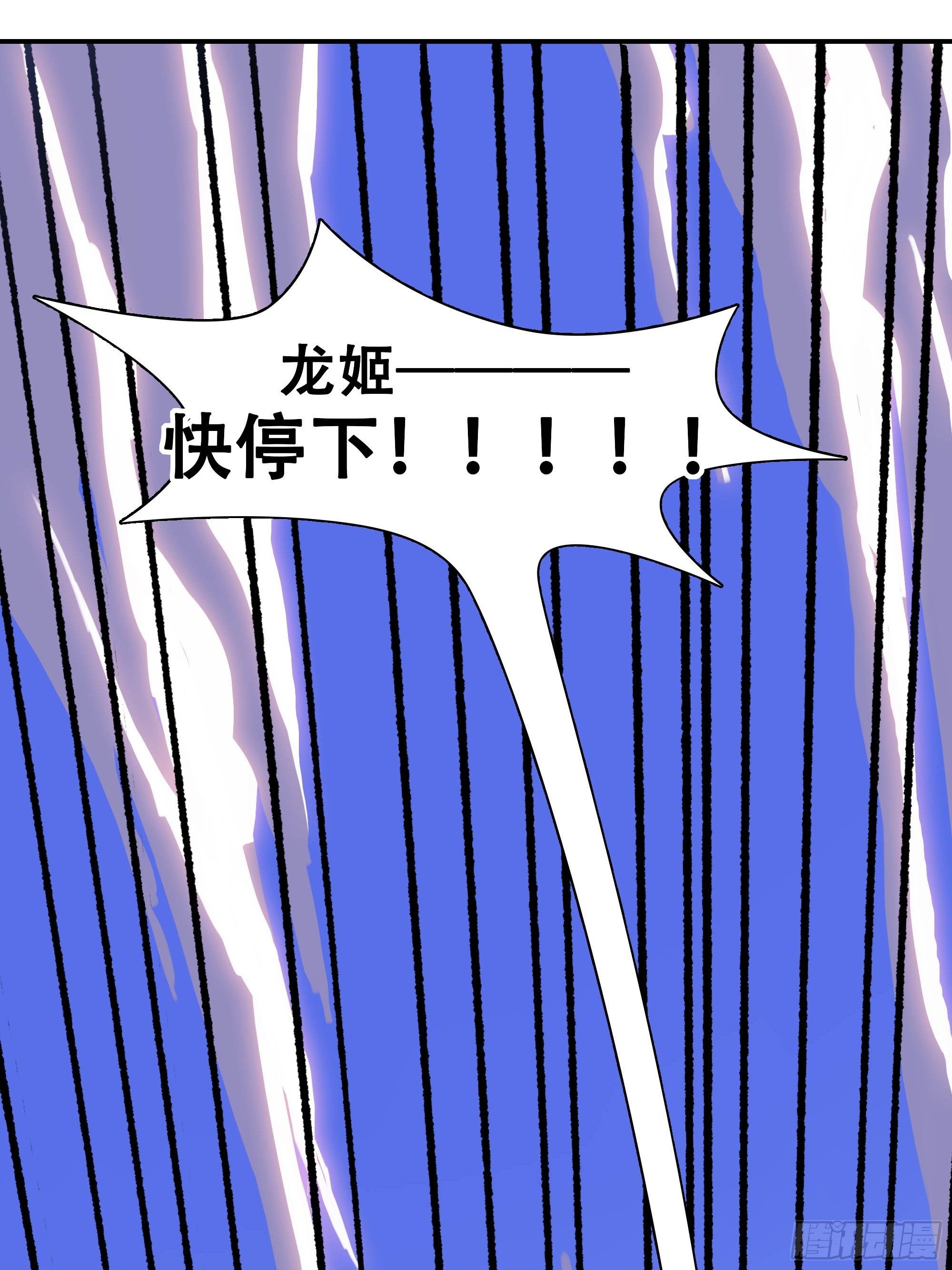 《新任教主想从良》武斗四天王 第45页