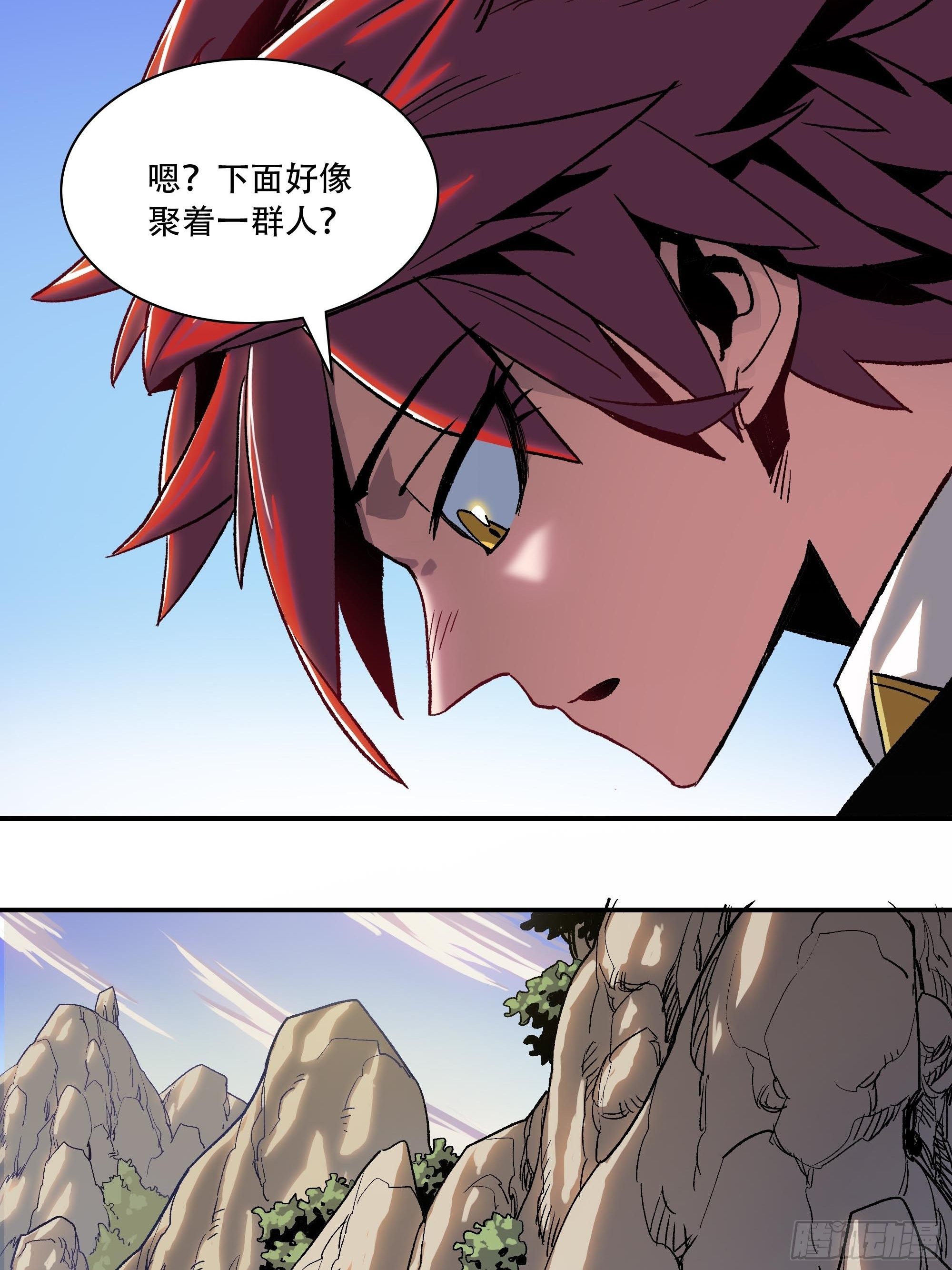 《新任教主想从良》武斗四天王 第6页