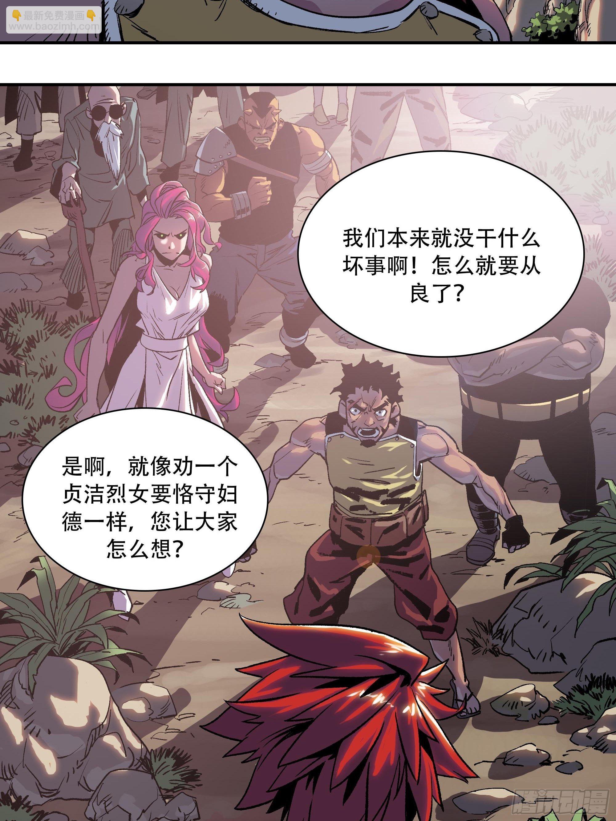 《新任教主想从良》武斗四天王 第9页