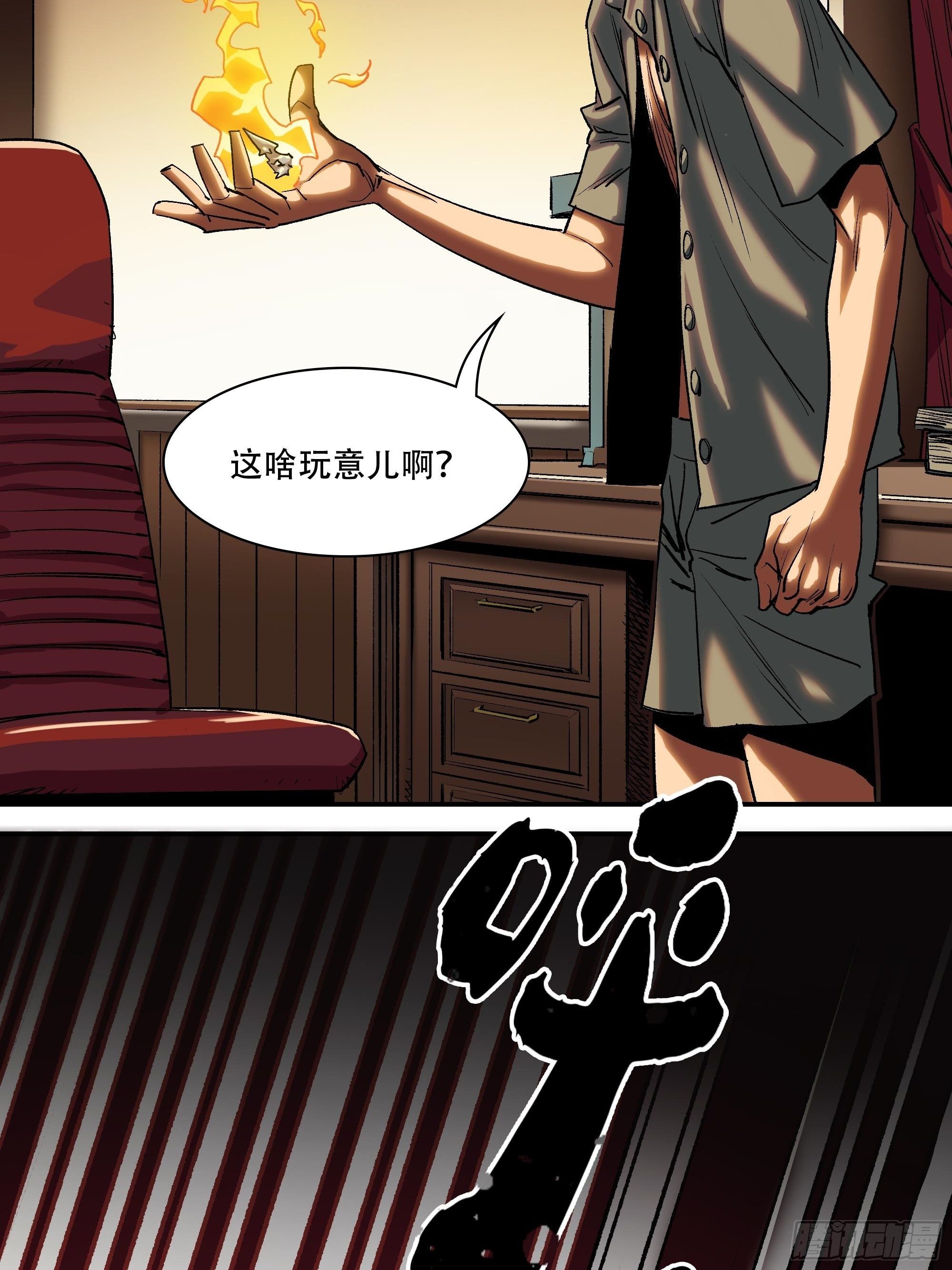 《新任教主想从良》刺杀 第10页