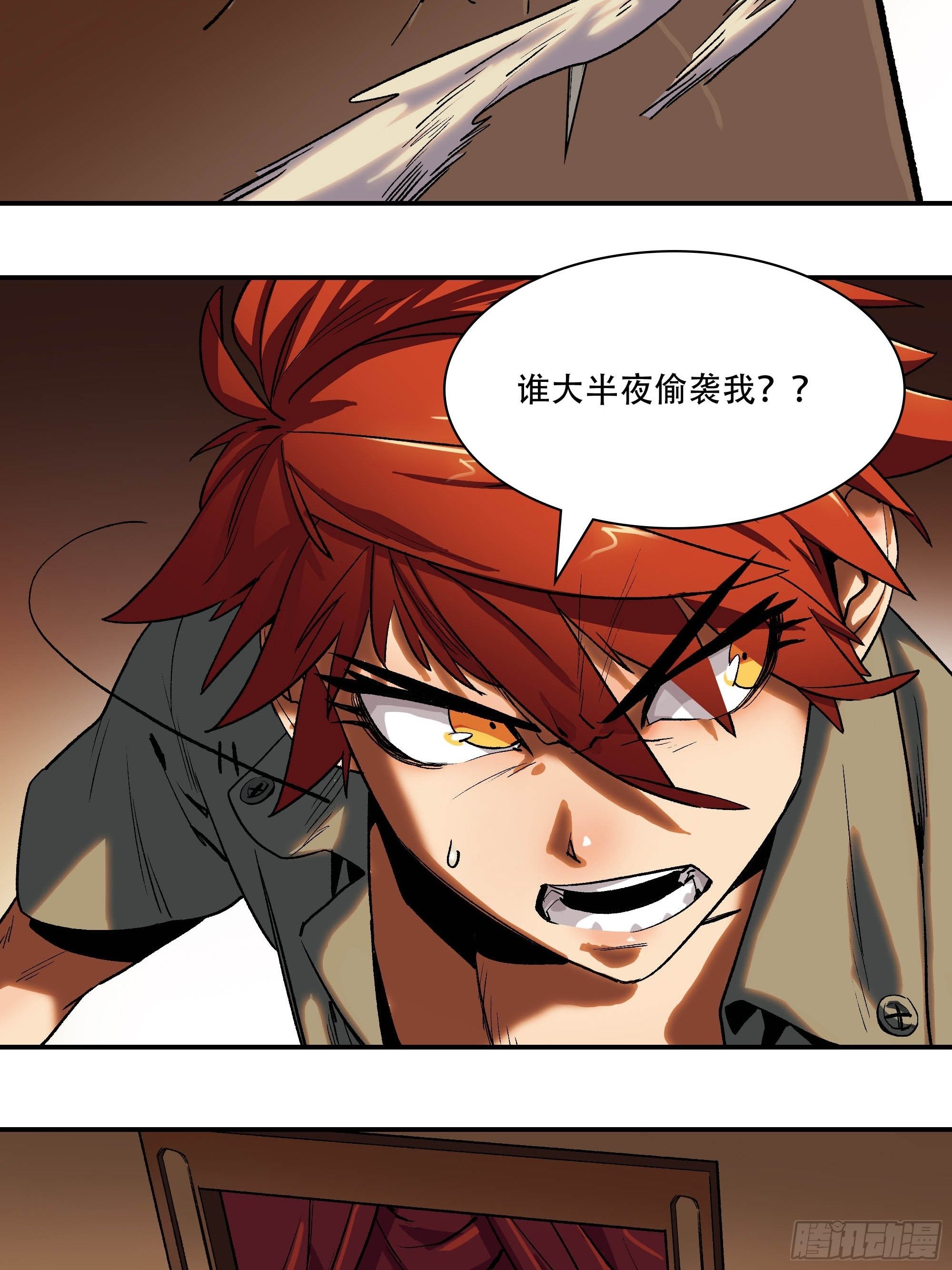 《新任教主想从良》刺杀 第15页