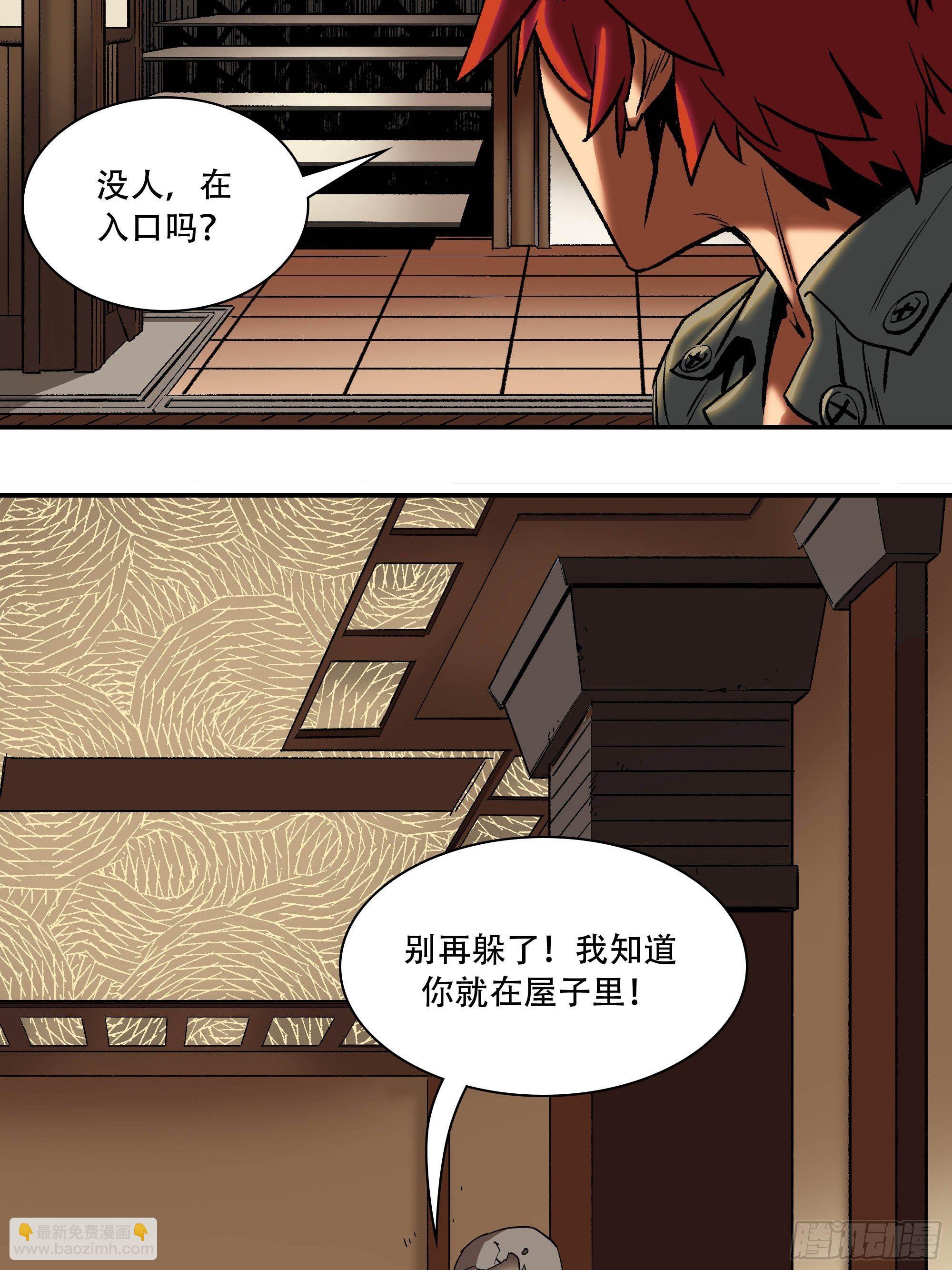 《新任教主想从良》刺杀 第18页