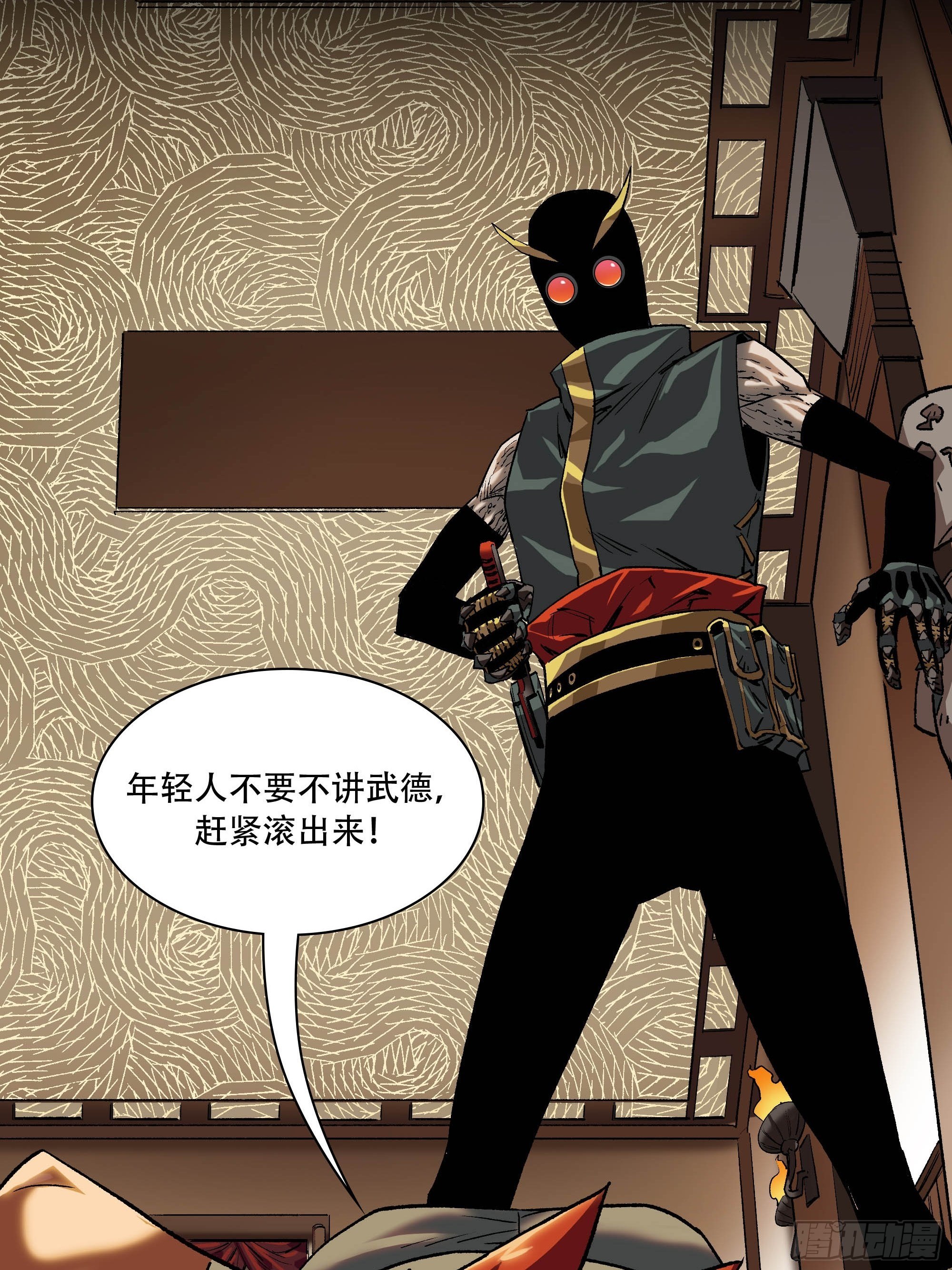 《新任教主想从良》刺杀 第22页