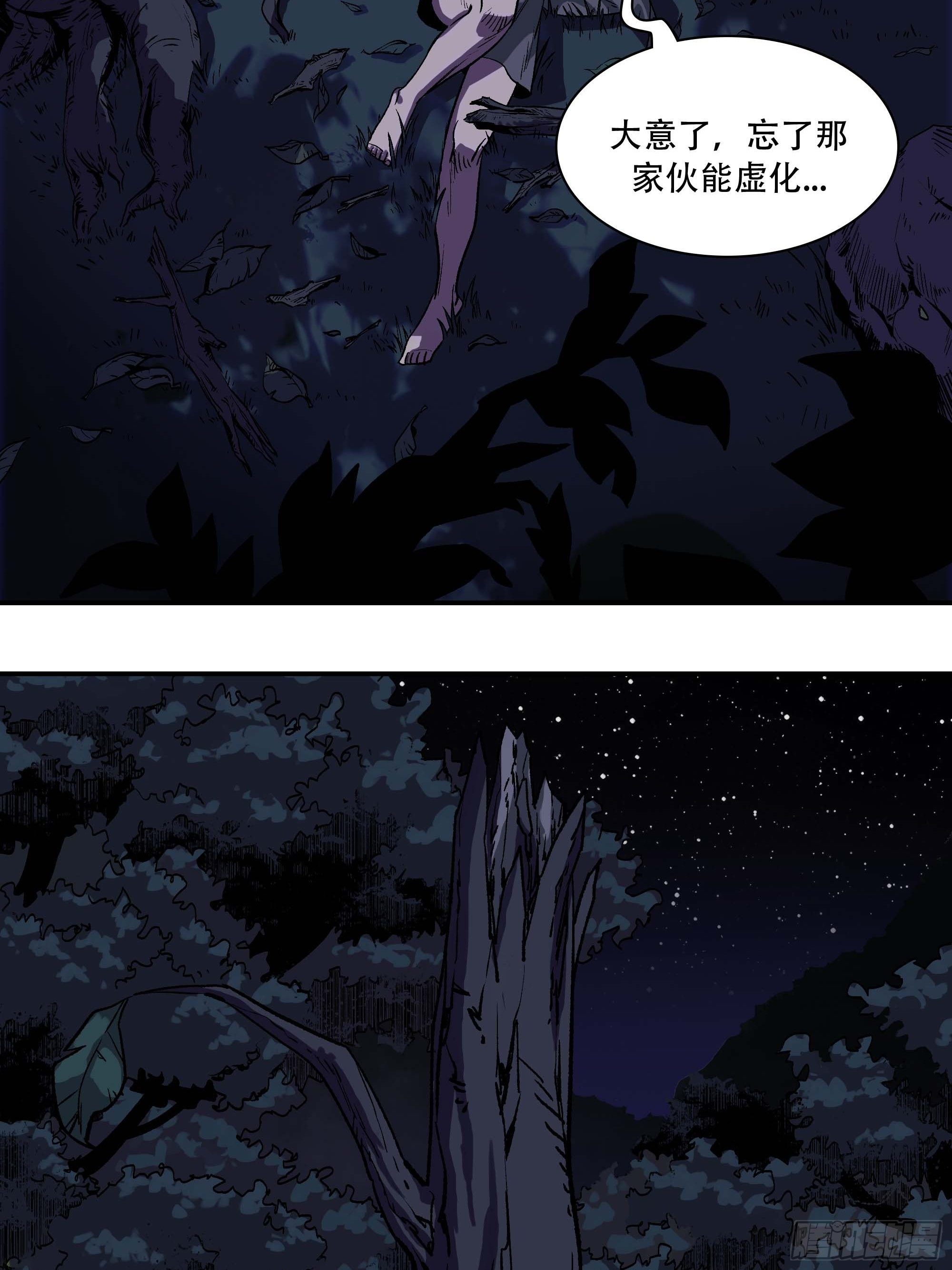 《新任教主想从良》刺杀 第42页
