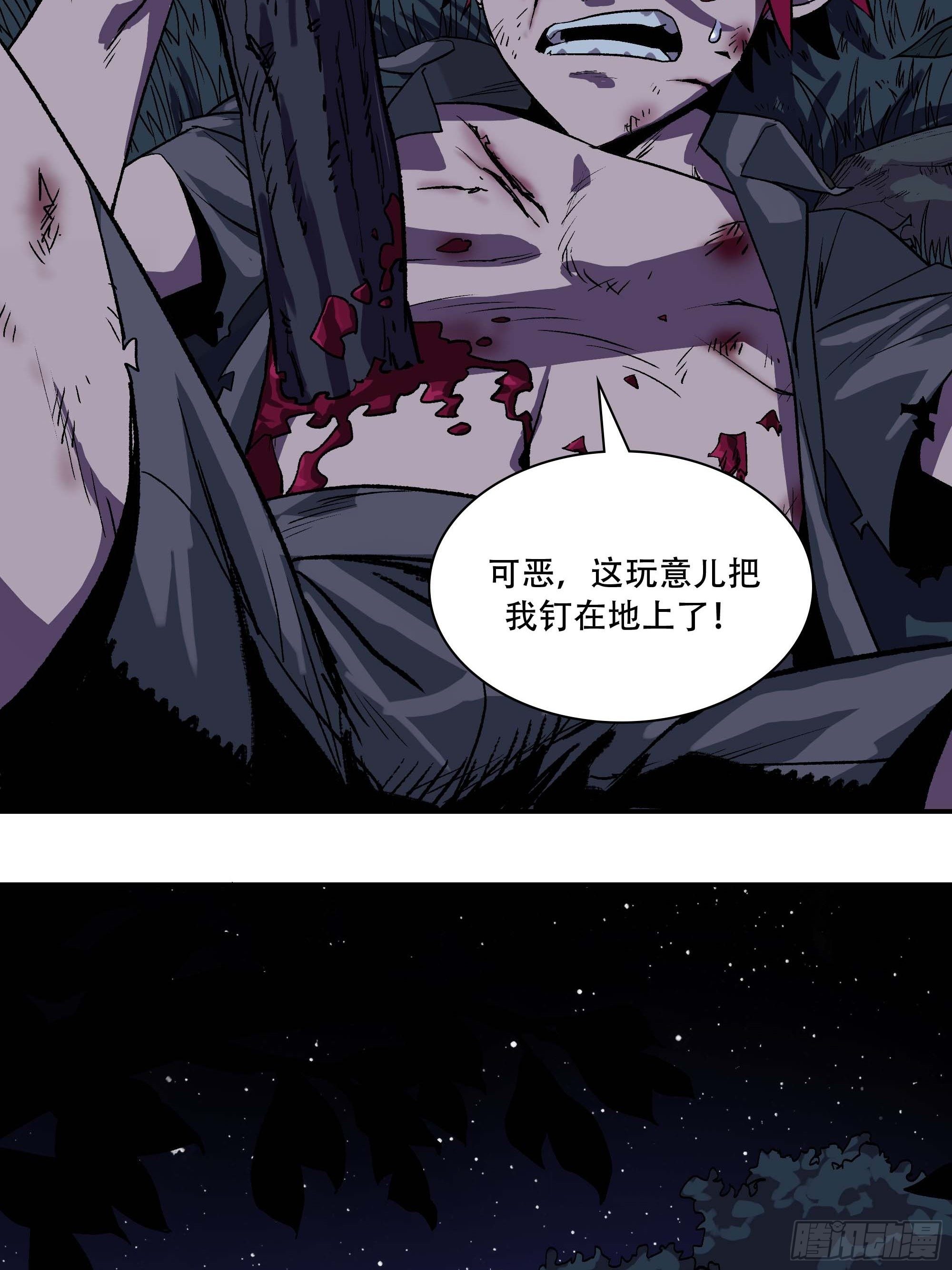 《新任教主想从良》刺杀 第44页