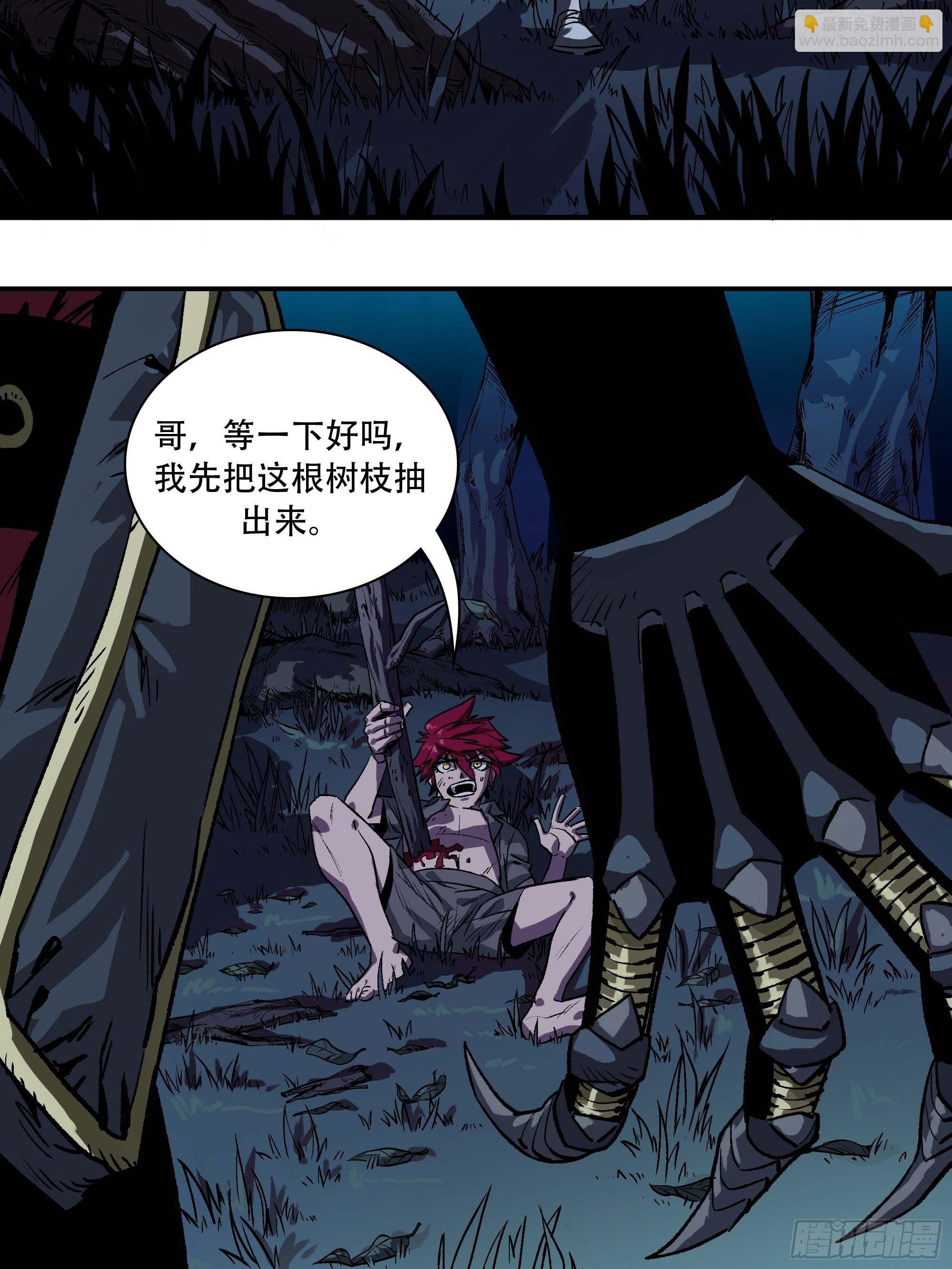 《新任教主想从良》刺杀 第46页