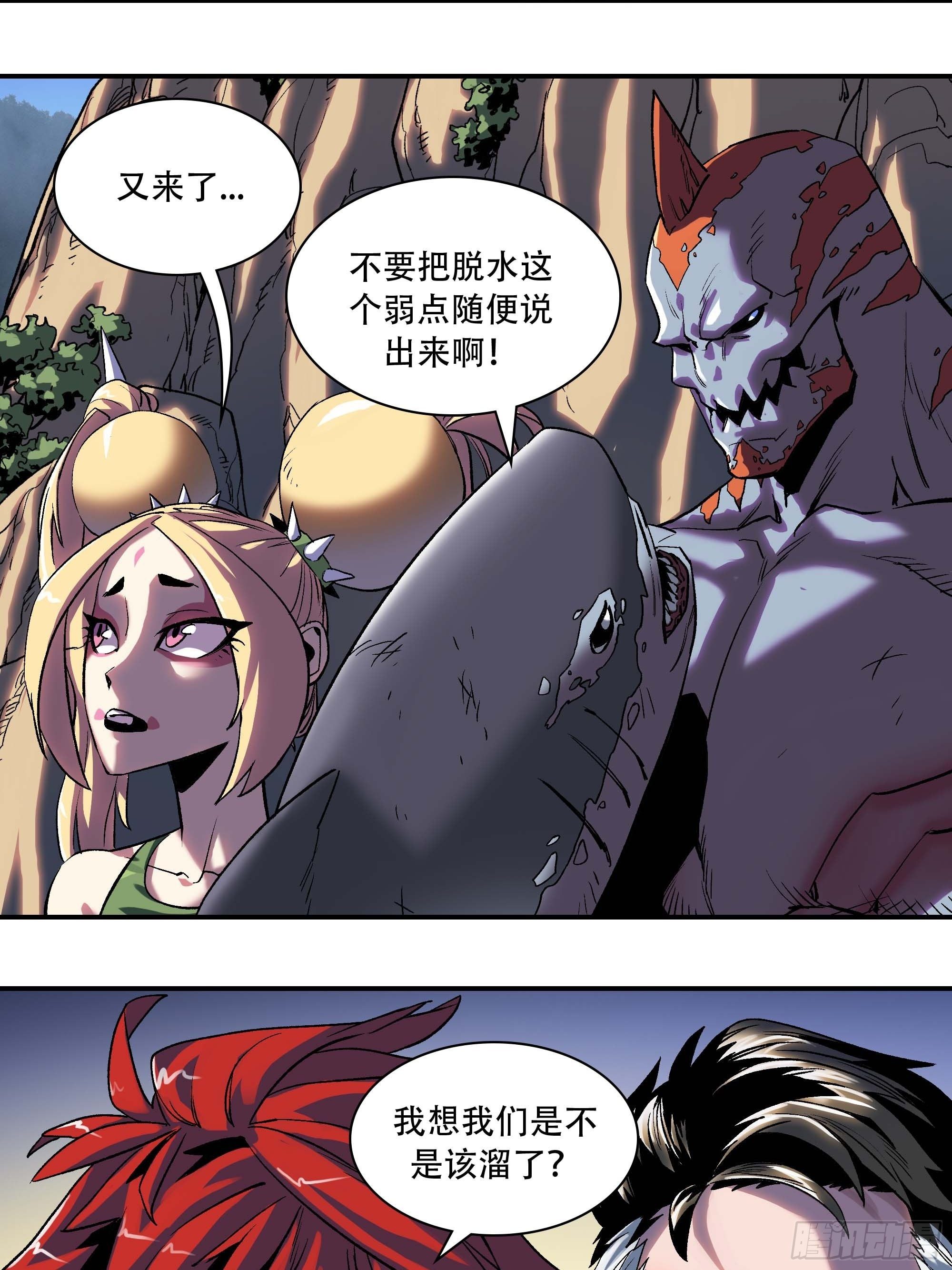 《新任教主想从良》灵子 第11页