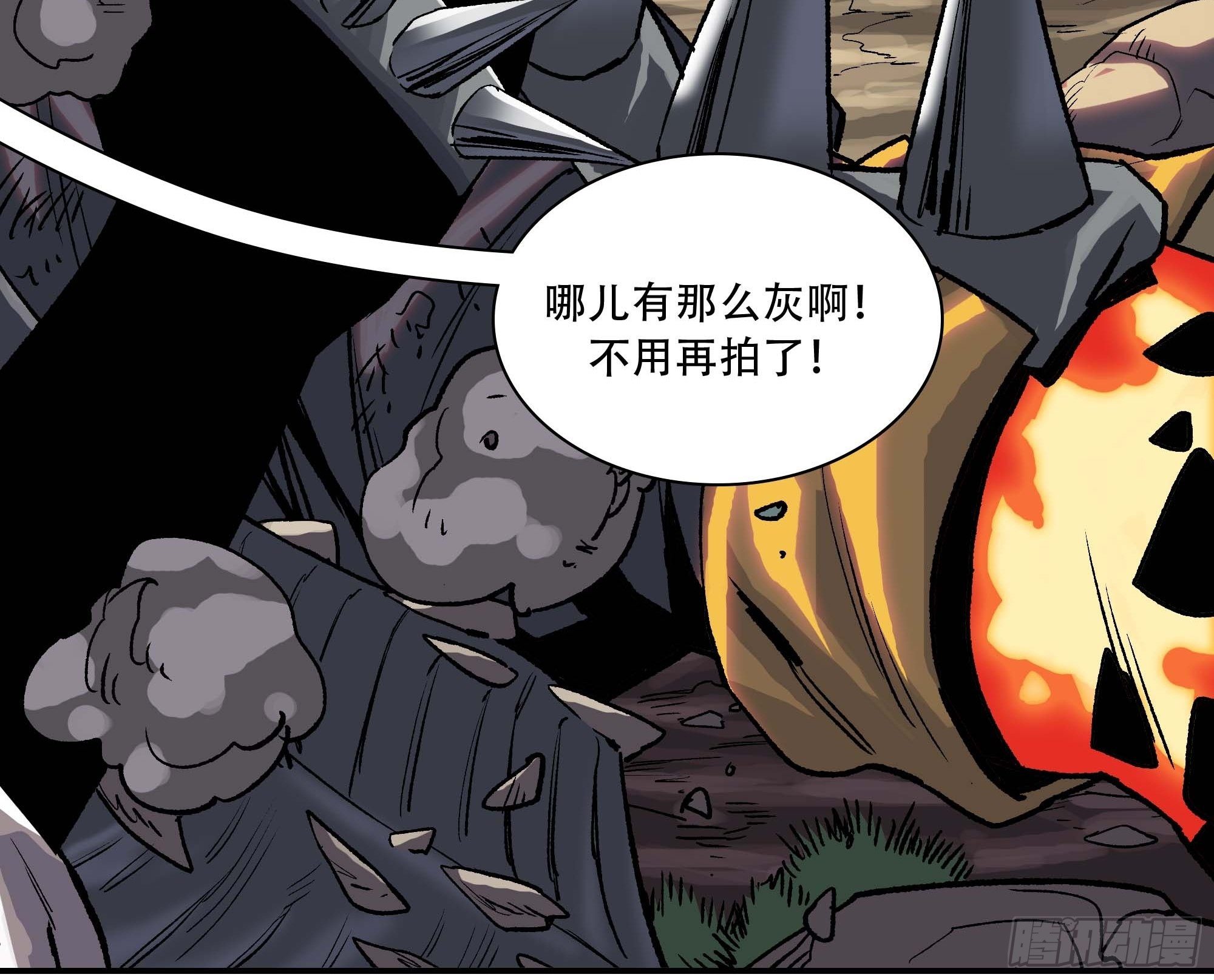 《新任教主想从良》灵子 第13页
