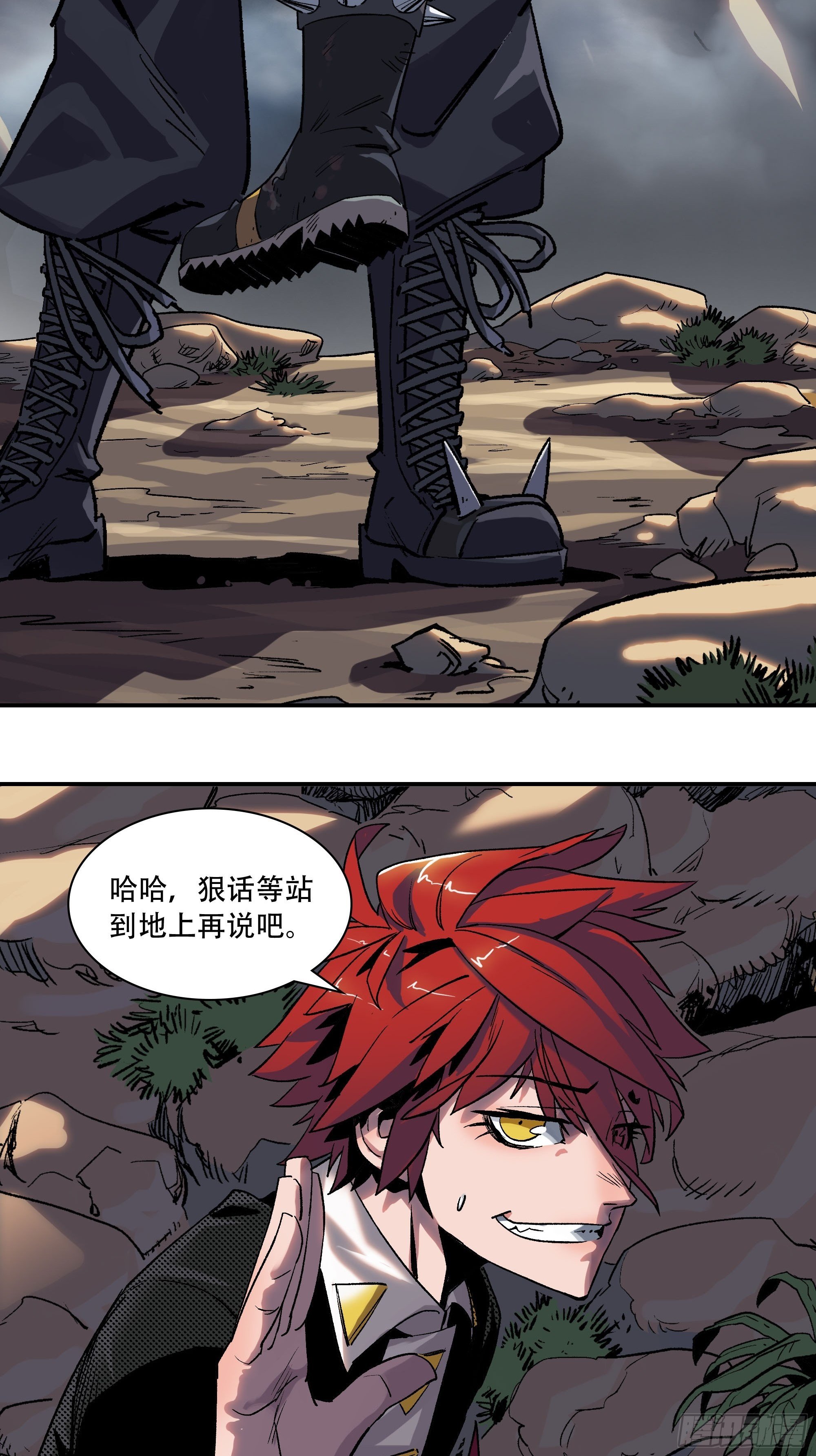 《新任教主想从良》灵子 第17页