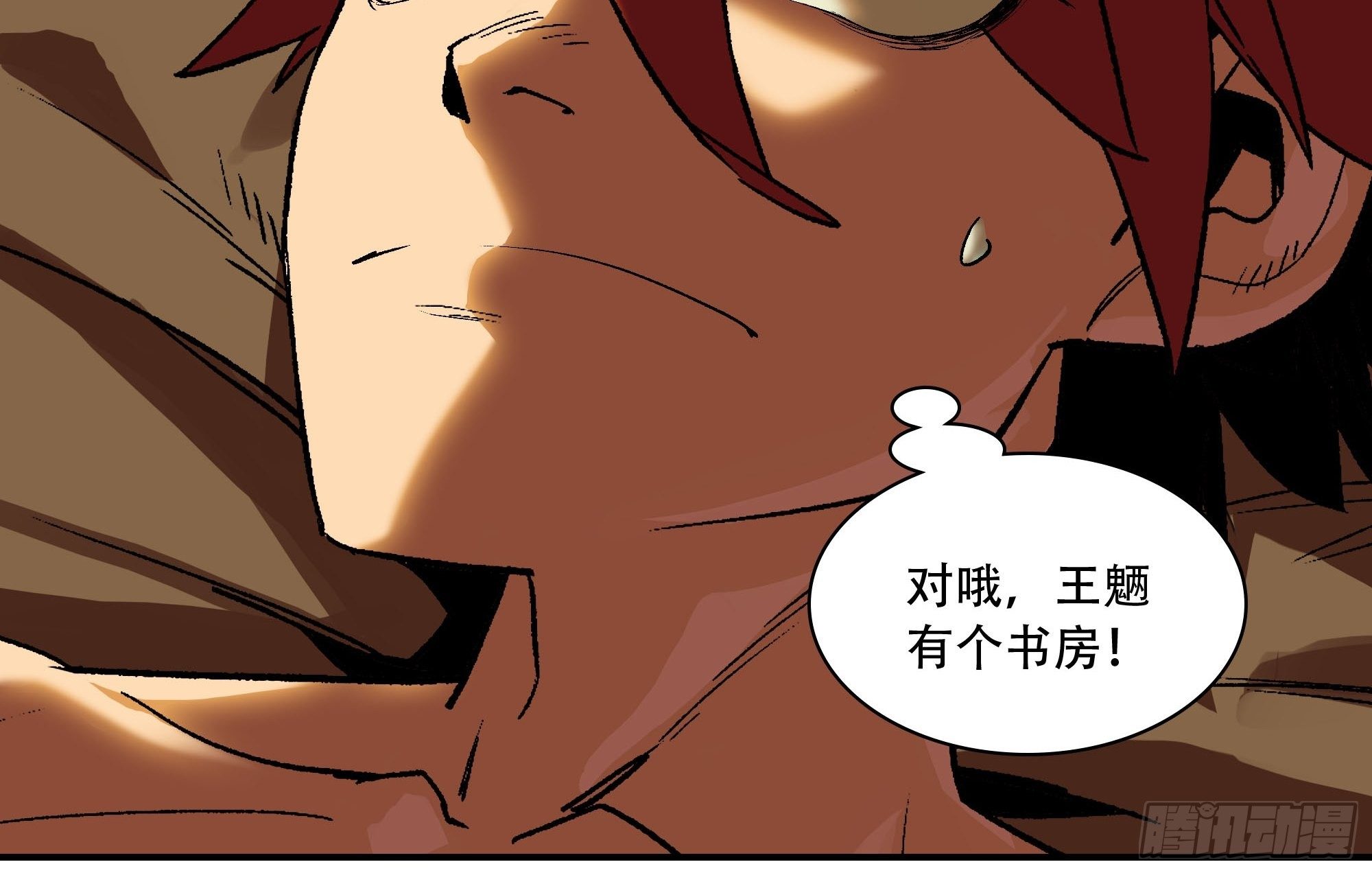 《新任教主想从良》灵子 第21页