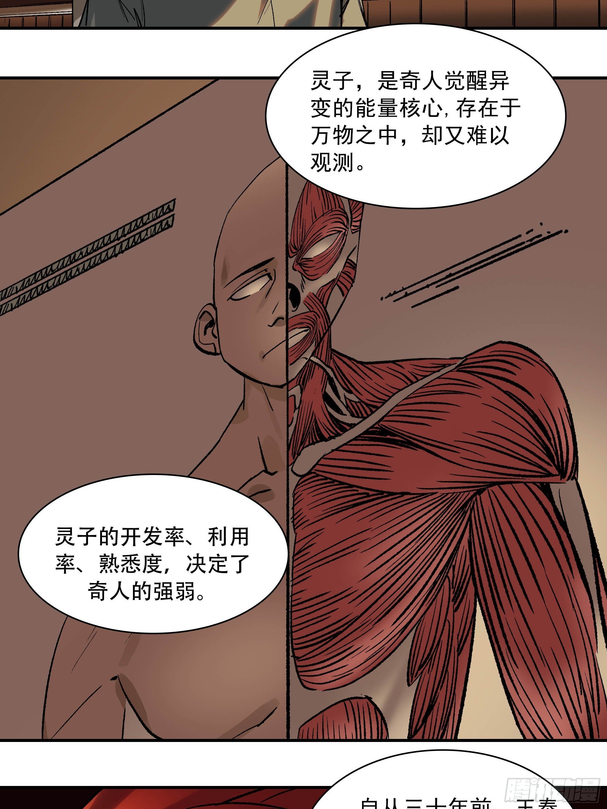 《新任教主想从良》灵子 第31页