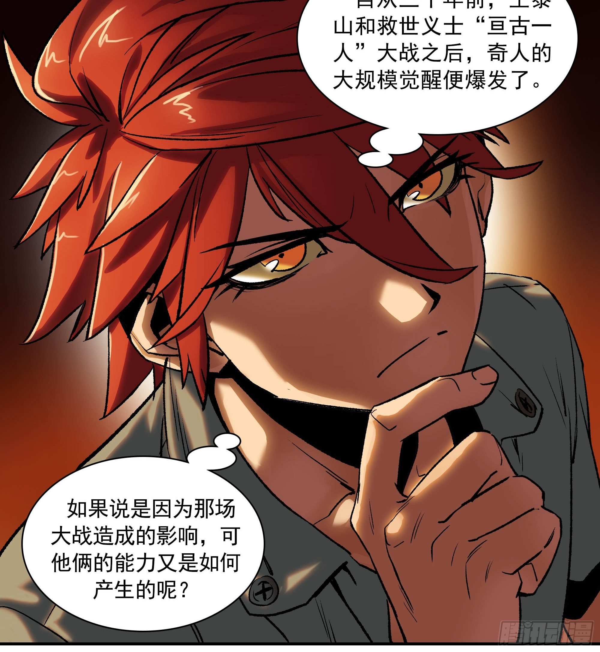 《新任教主想从良》灵子 第32页
