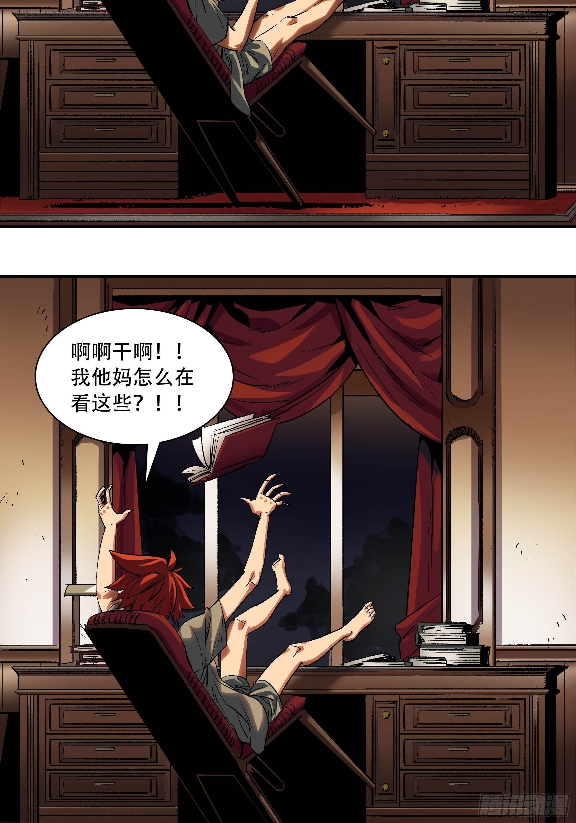 《新任教主想从良》灵子 第36页