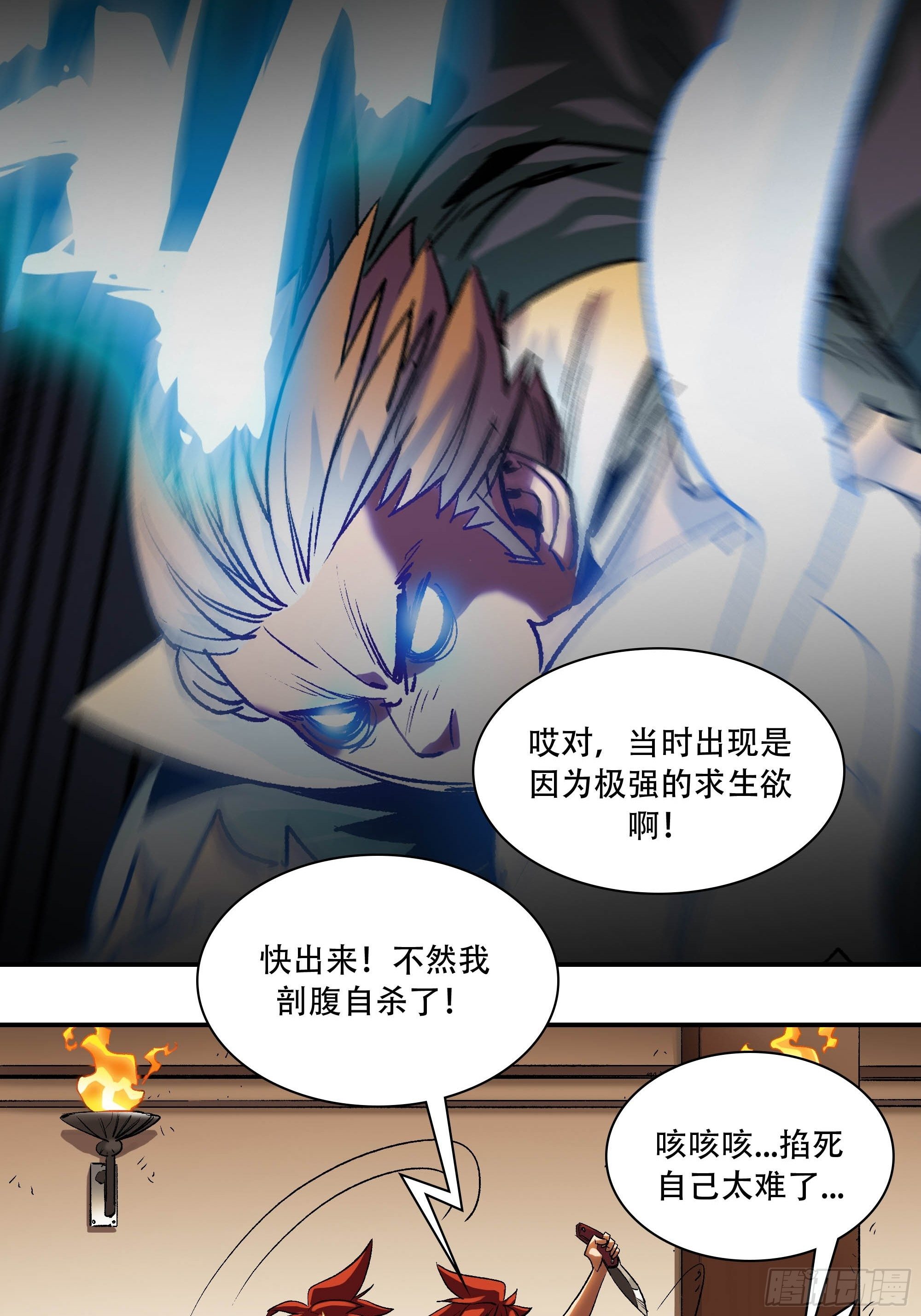 《新任教主想从良》灵子 第39页