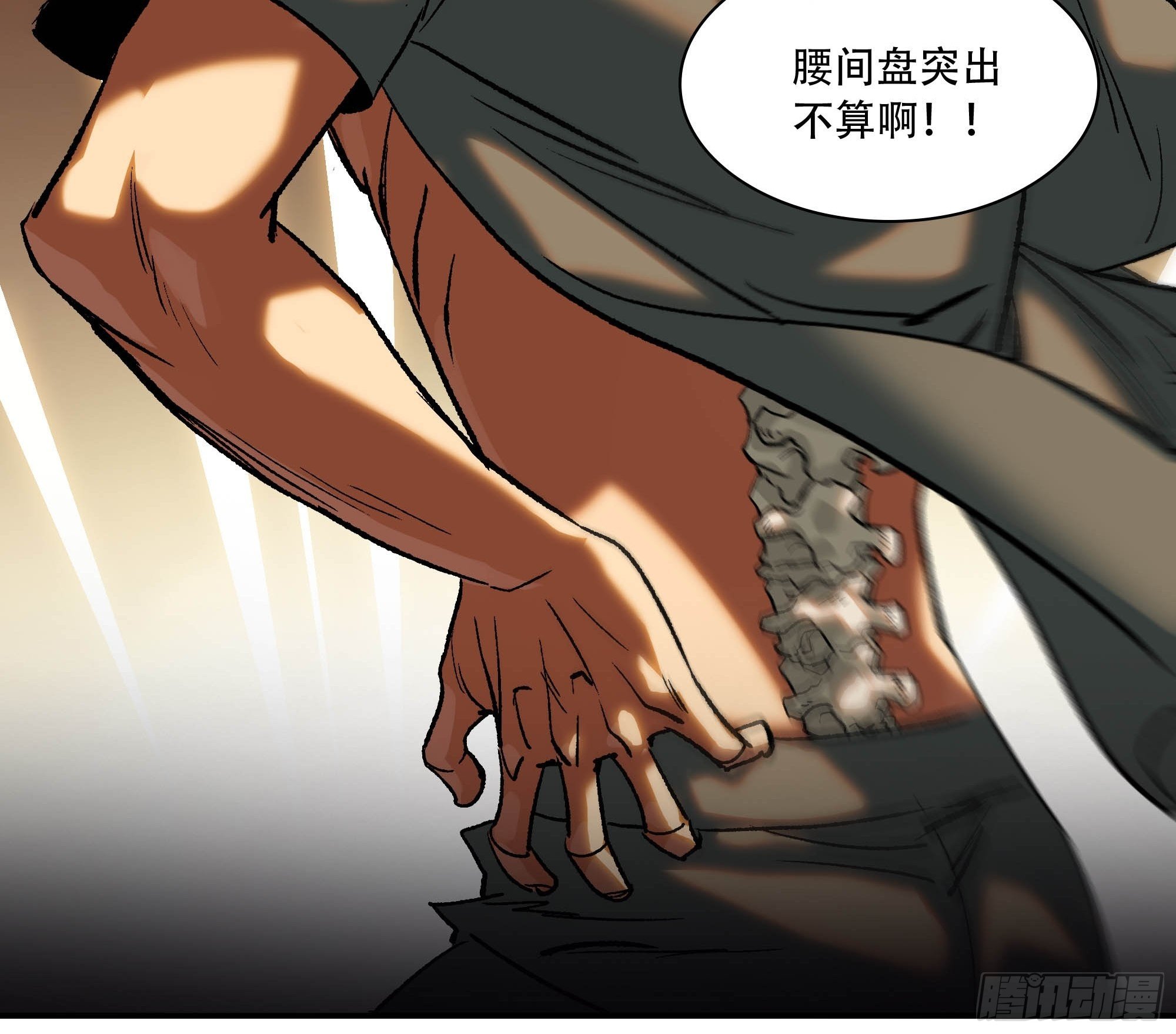 《新任教主想从良》灵子 第42页