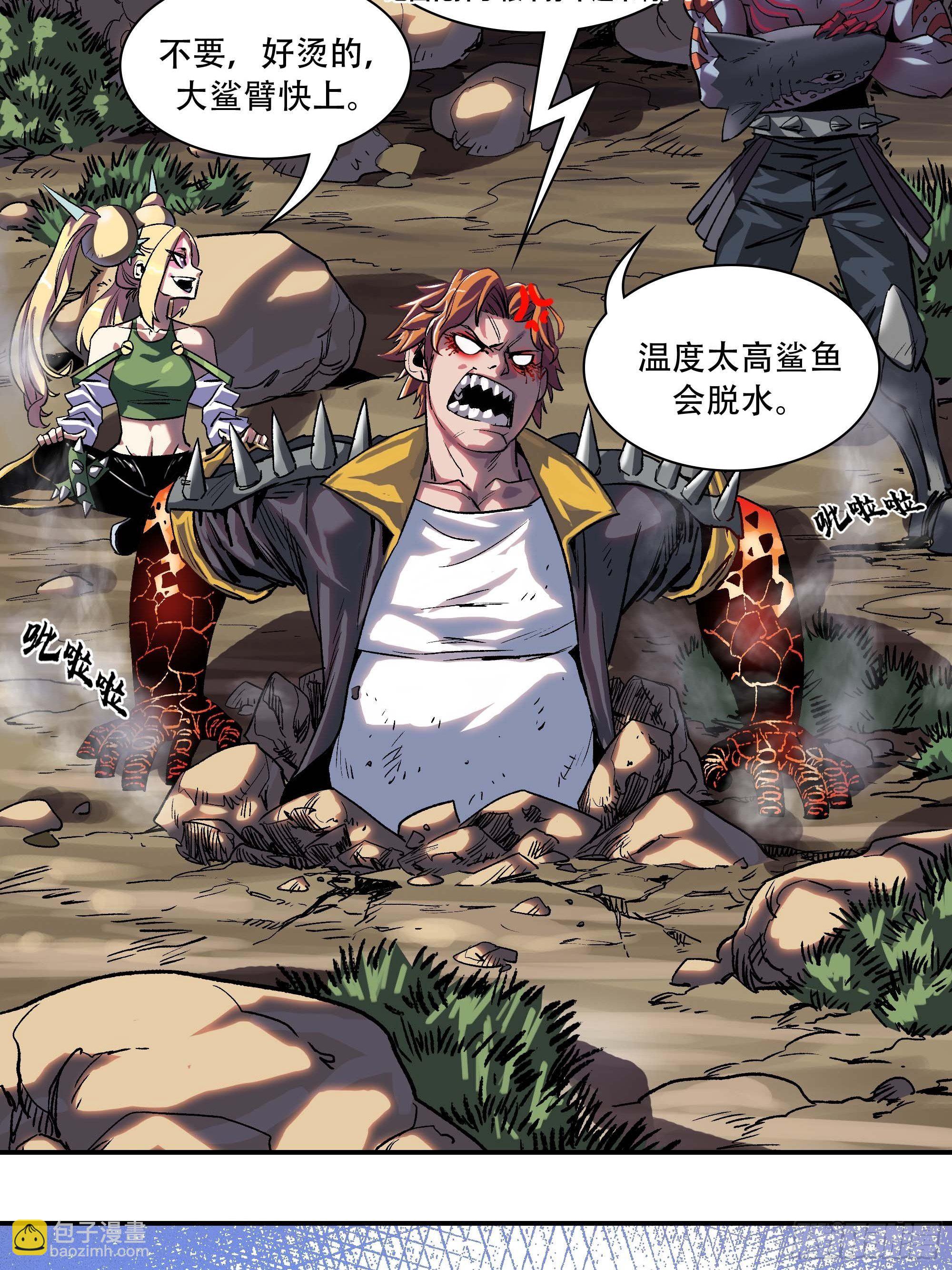 《新任教主想从良》灵子 第6页