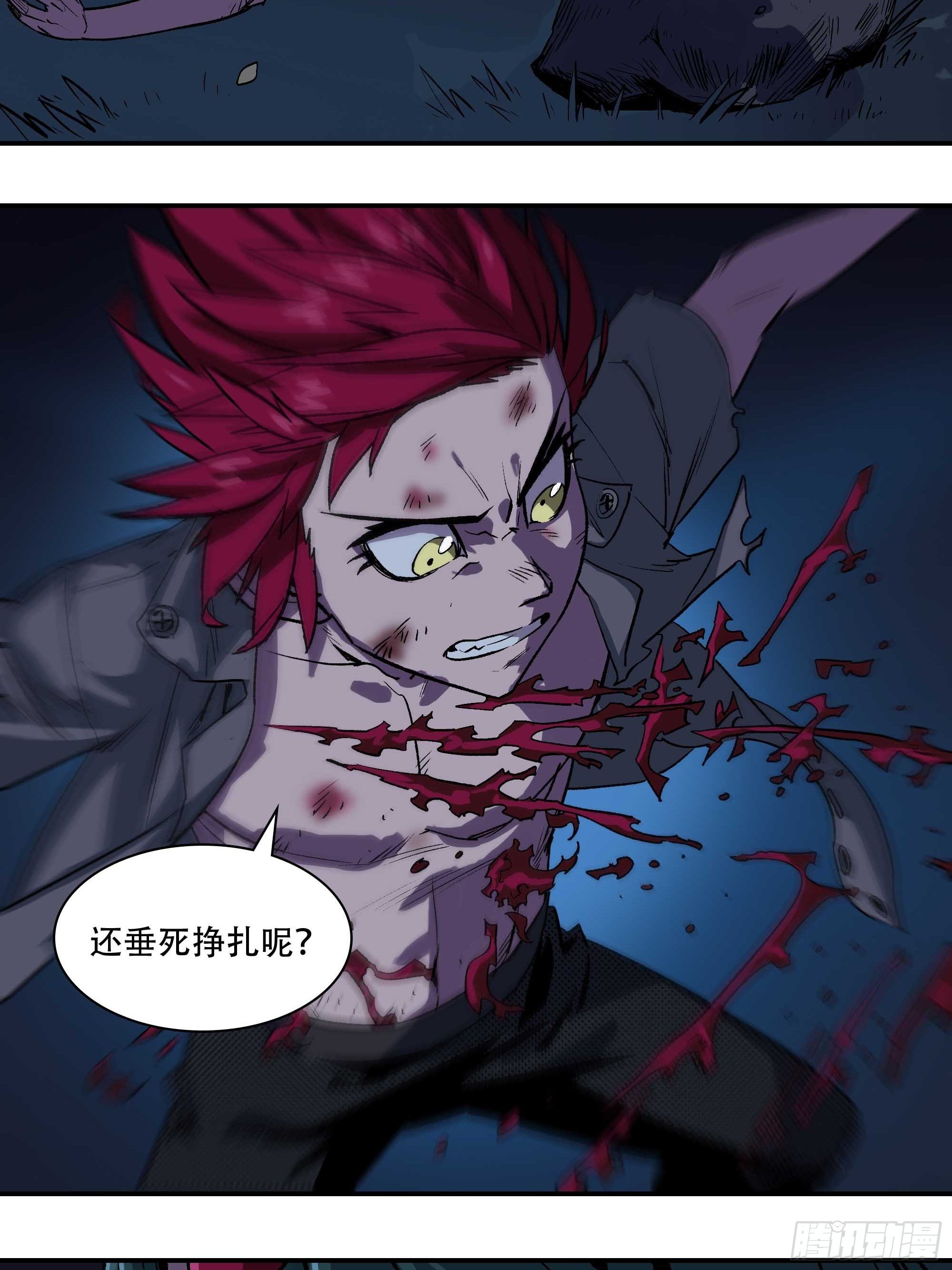《新任教主想从良》我悟了 第11页