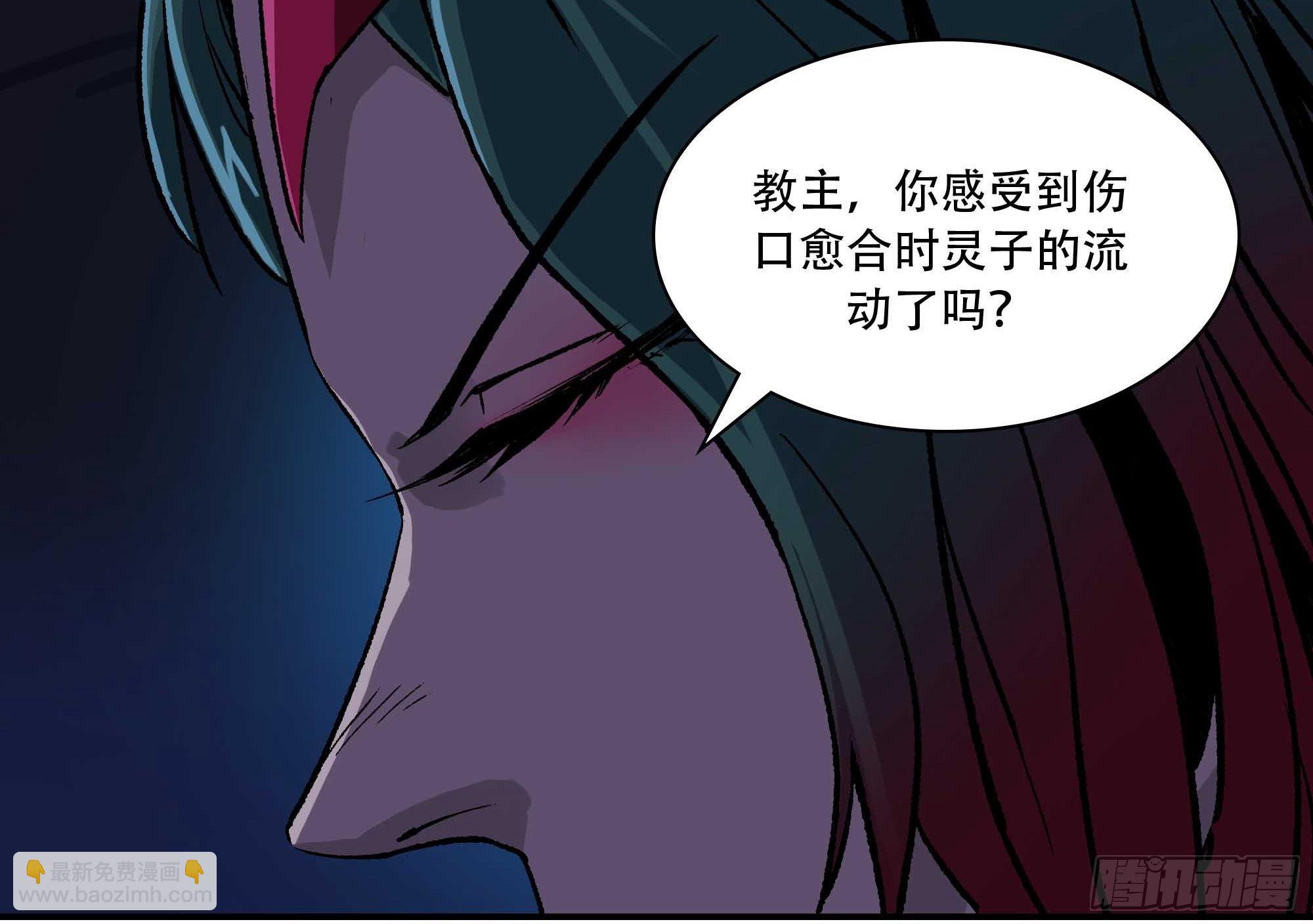 《新任教主想从良》我悟了 第12页