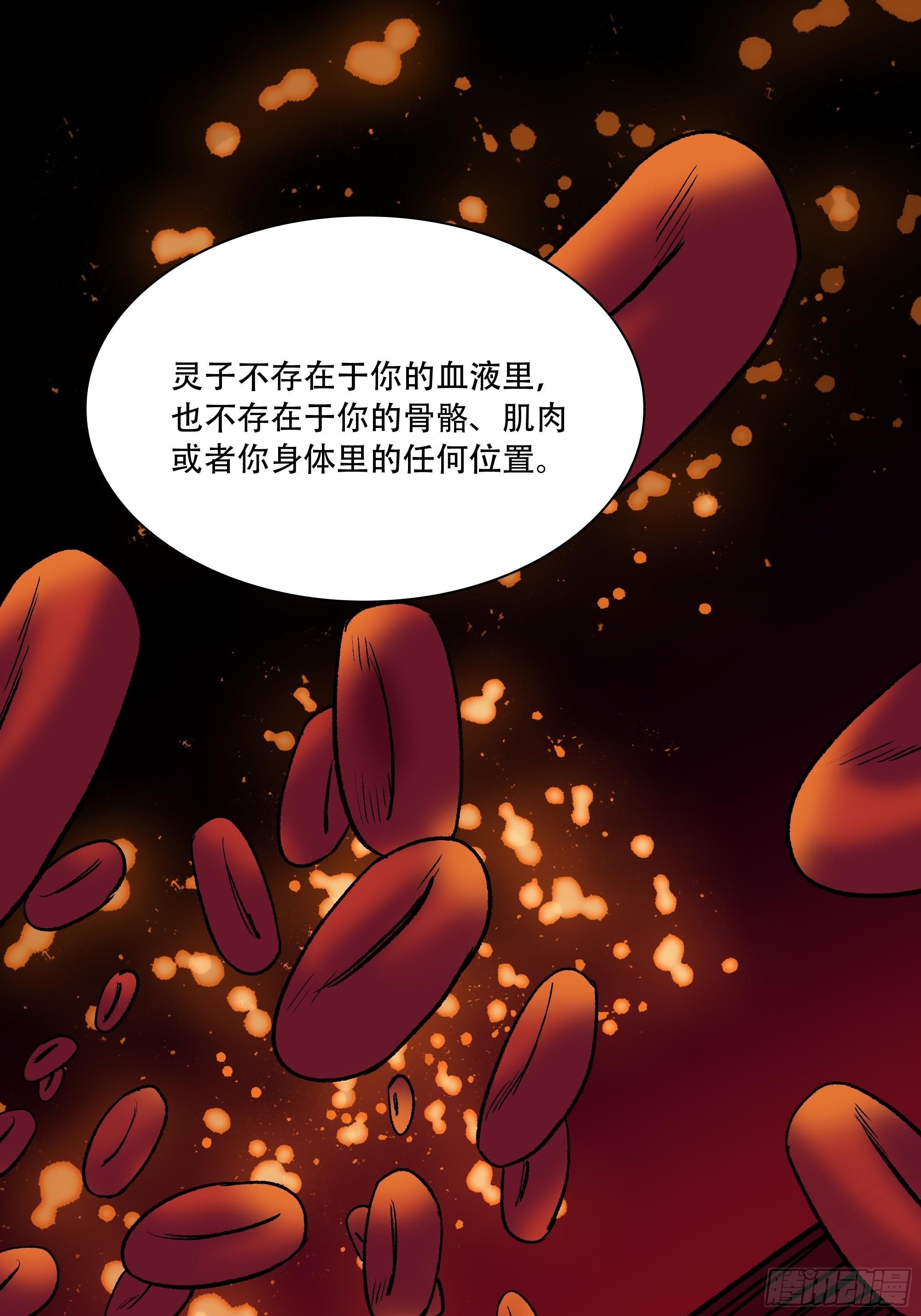 《新任教主想从良》我悟了 第13页