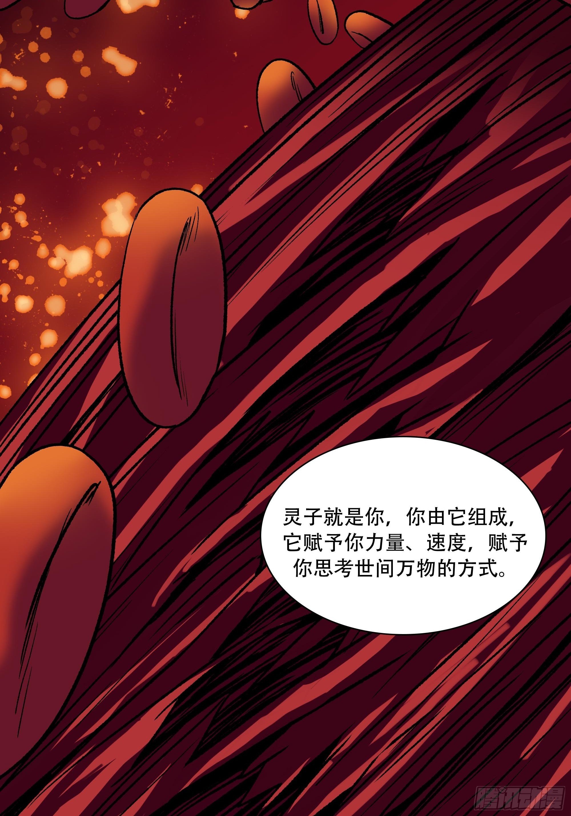 《新任教主想从良》我悟了 第14页