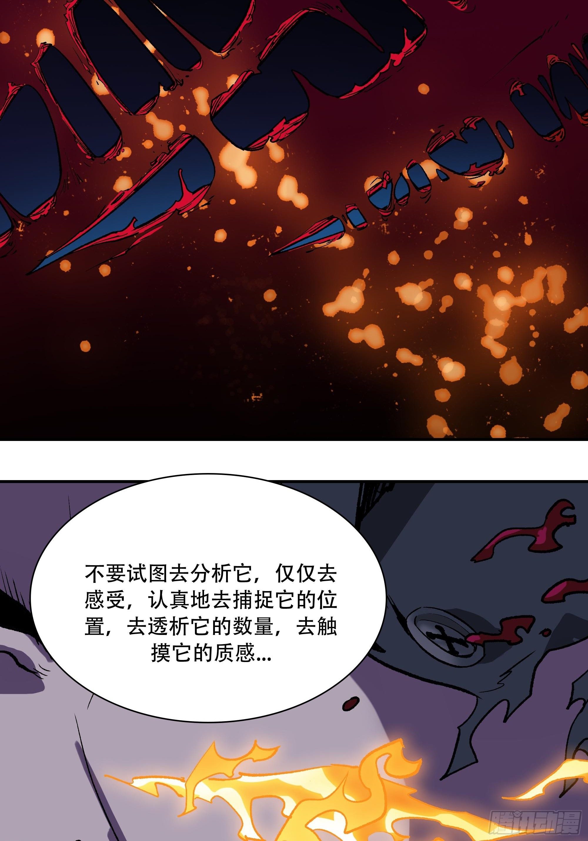 《新任教主想从良》我悟了 第16页