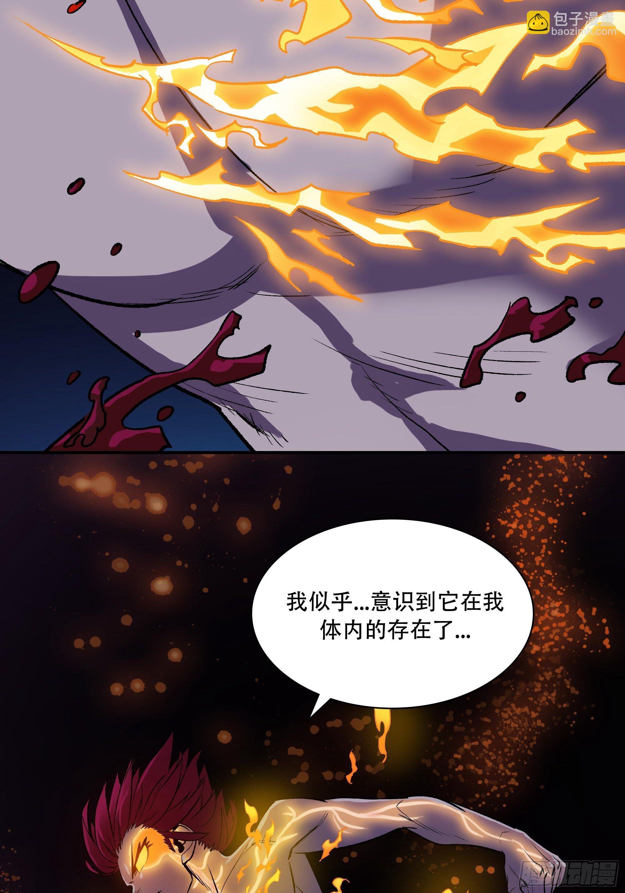 《新任教主想从良》我悟了 第17页