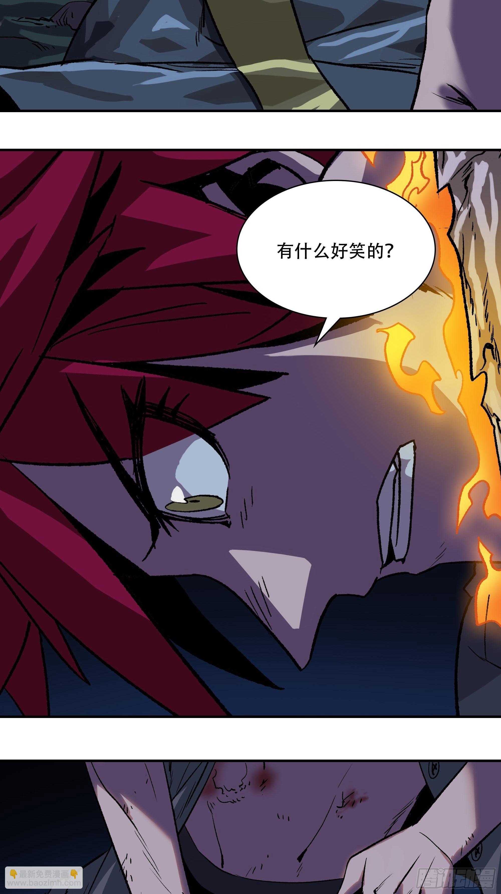 《新任教主想从良》我悟了 第29页