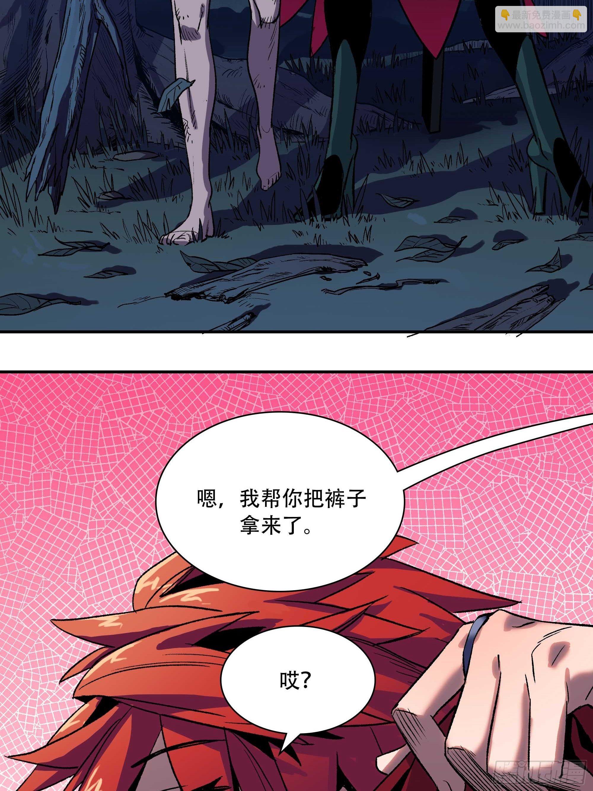 《新任教主想从良》我悟了 第3页