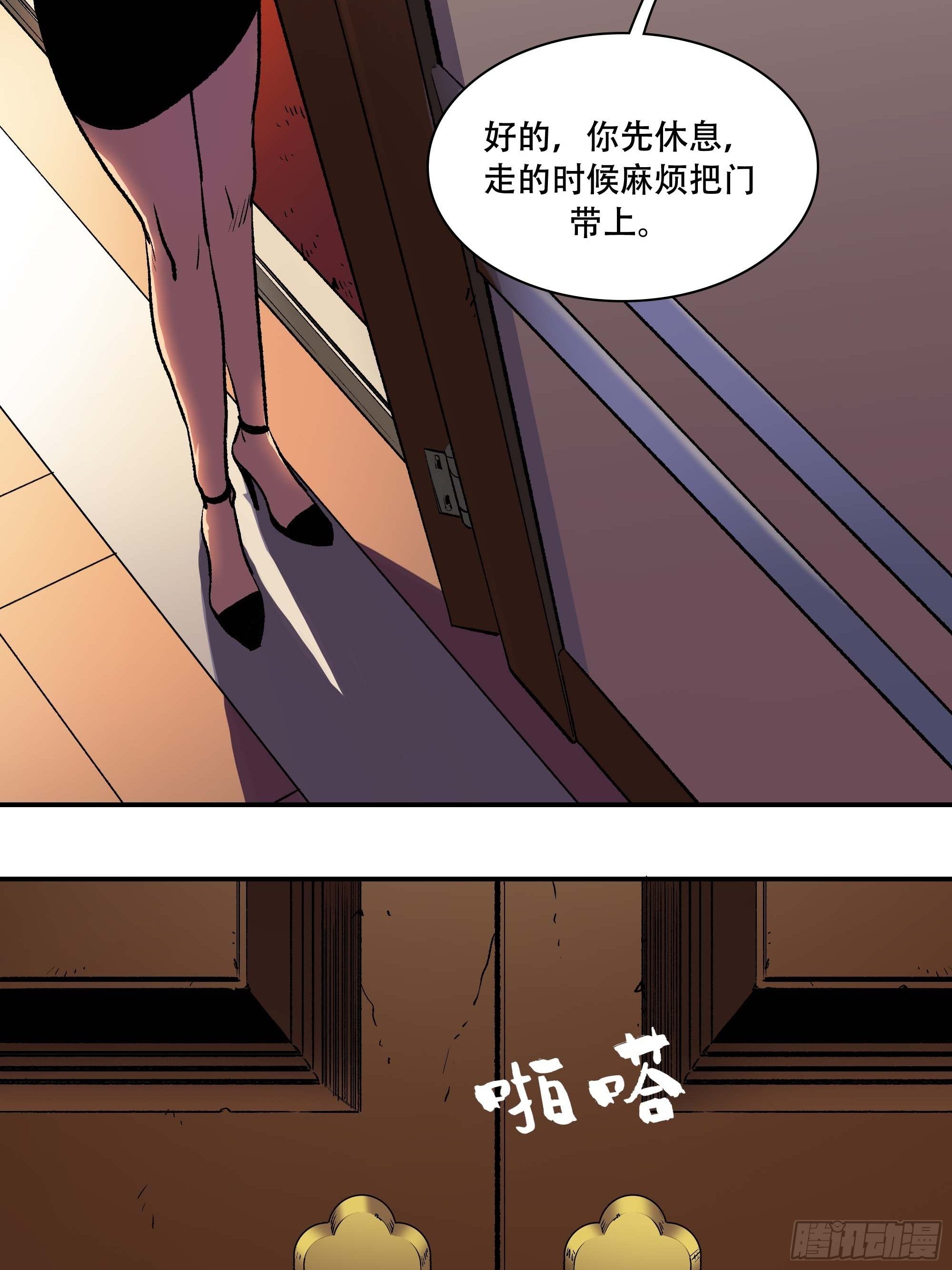 《新任教主想从良》我悟了 第44页