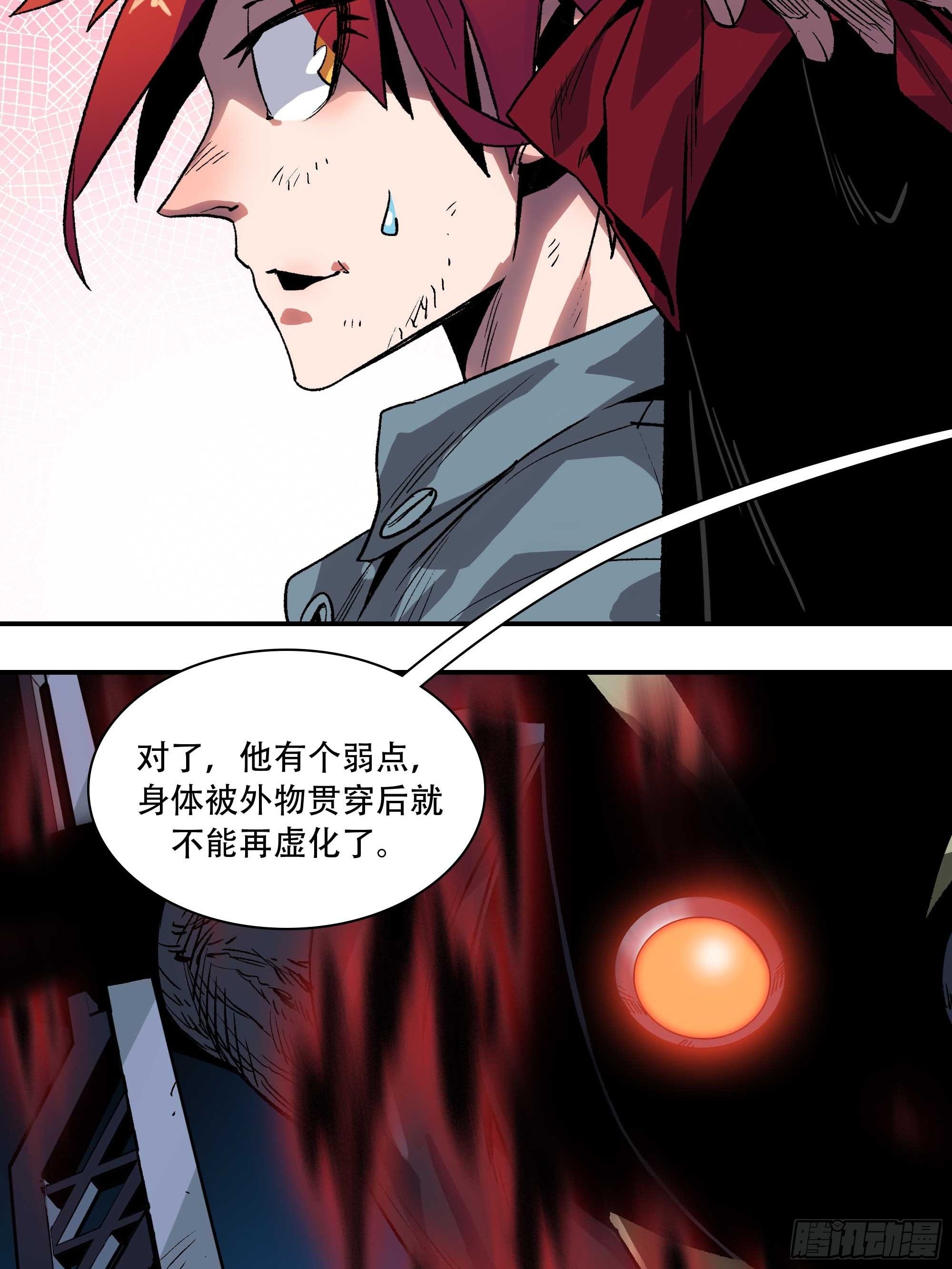 《新任教主想从良》我悟了 第4页