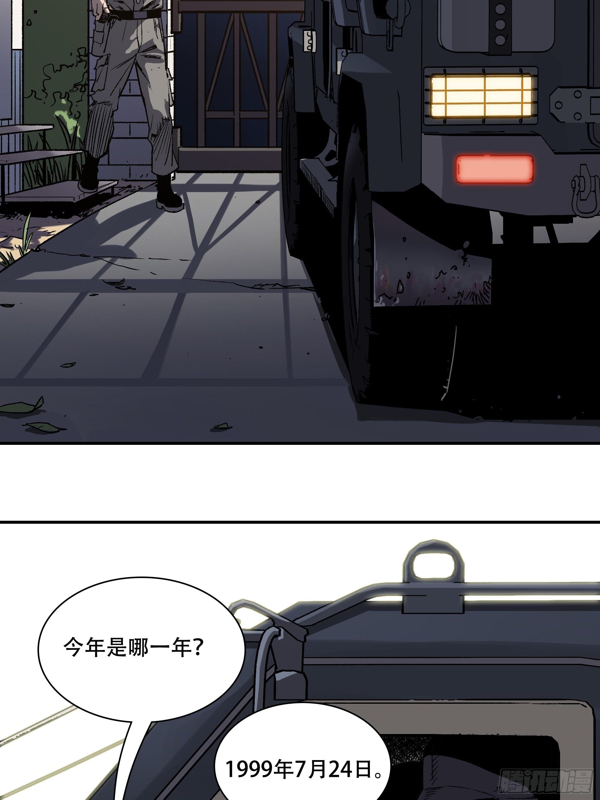 《新任教主想从良》间谍 第14页