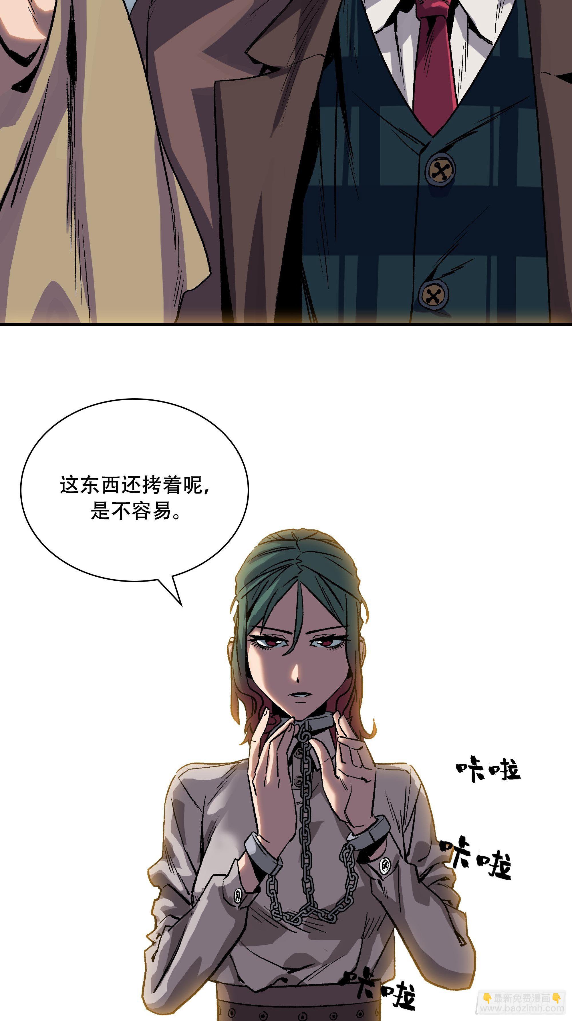 《新任教主想从良》间谍 第28页