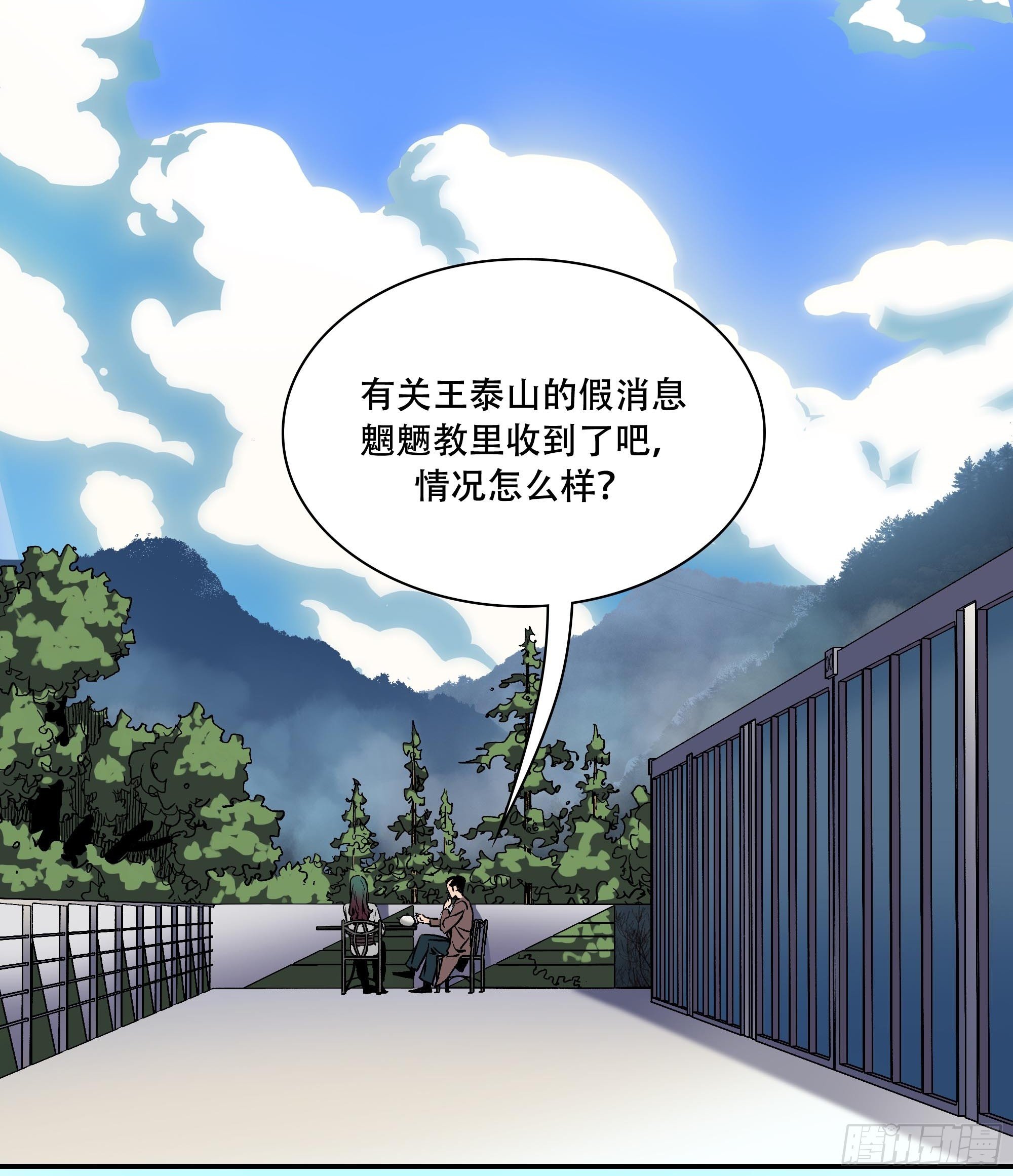 《新任教主想从良》间谍 第31页