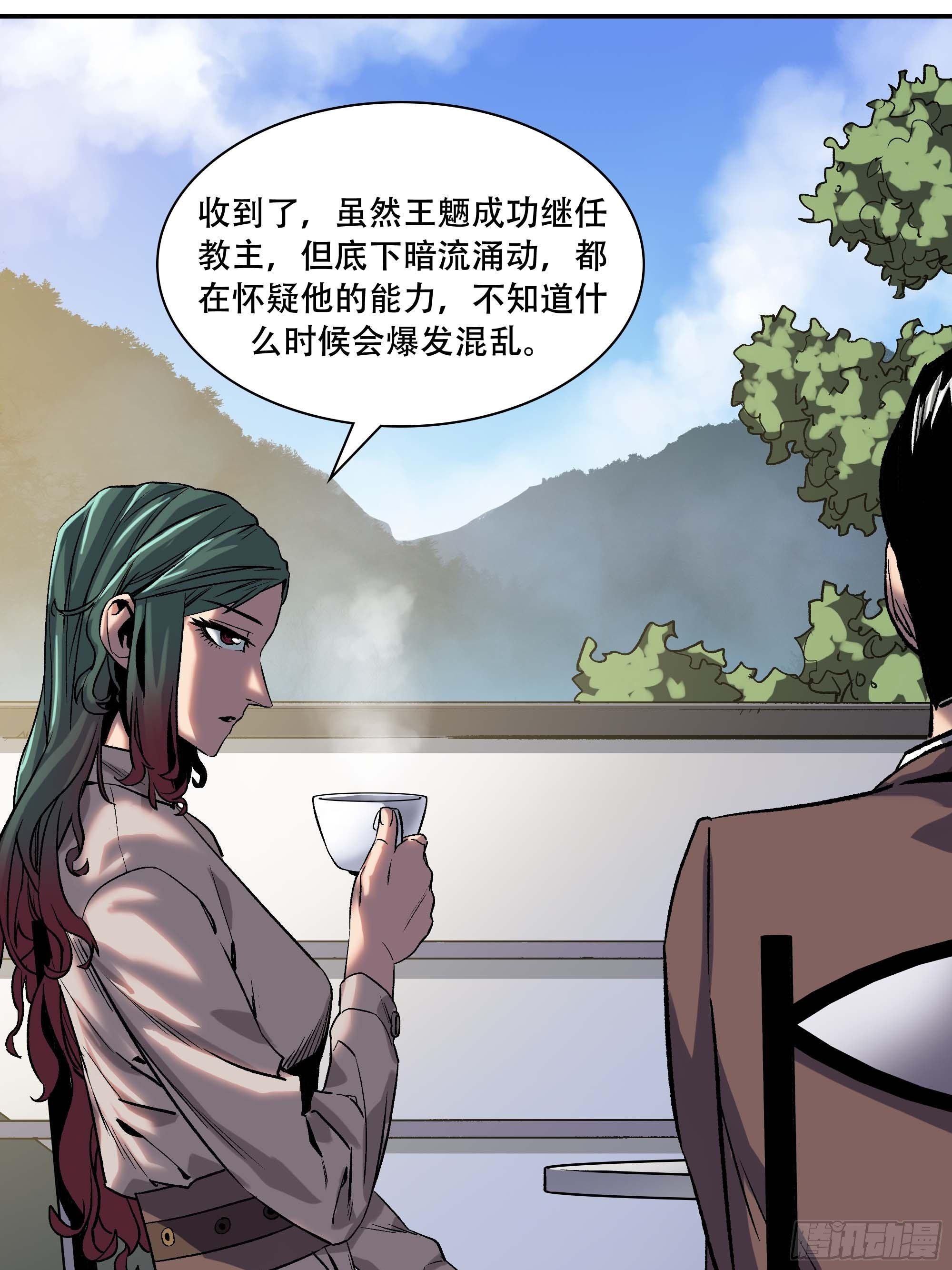 《新任教主想从良》间谍 第32页