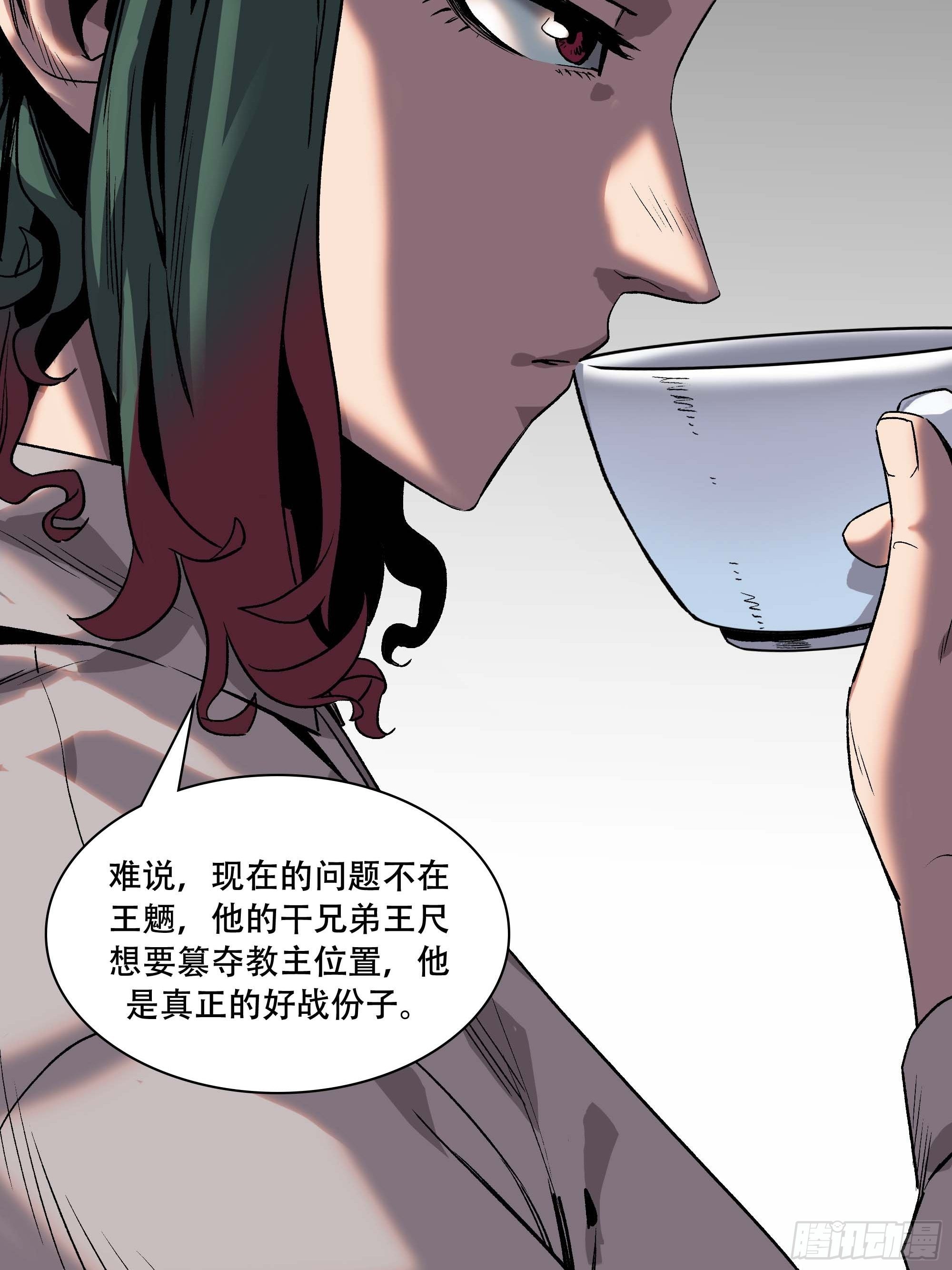 《新任教主想从良》间谍 第35页