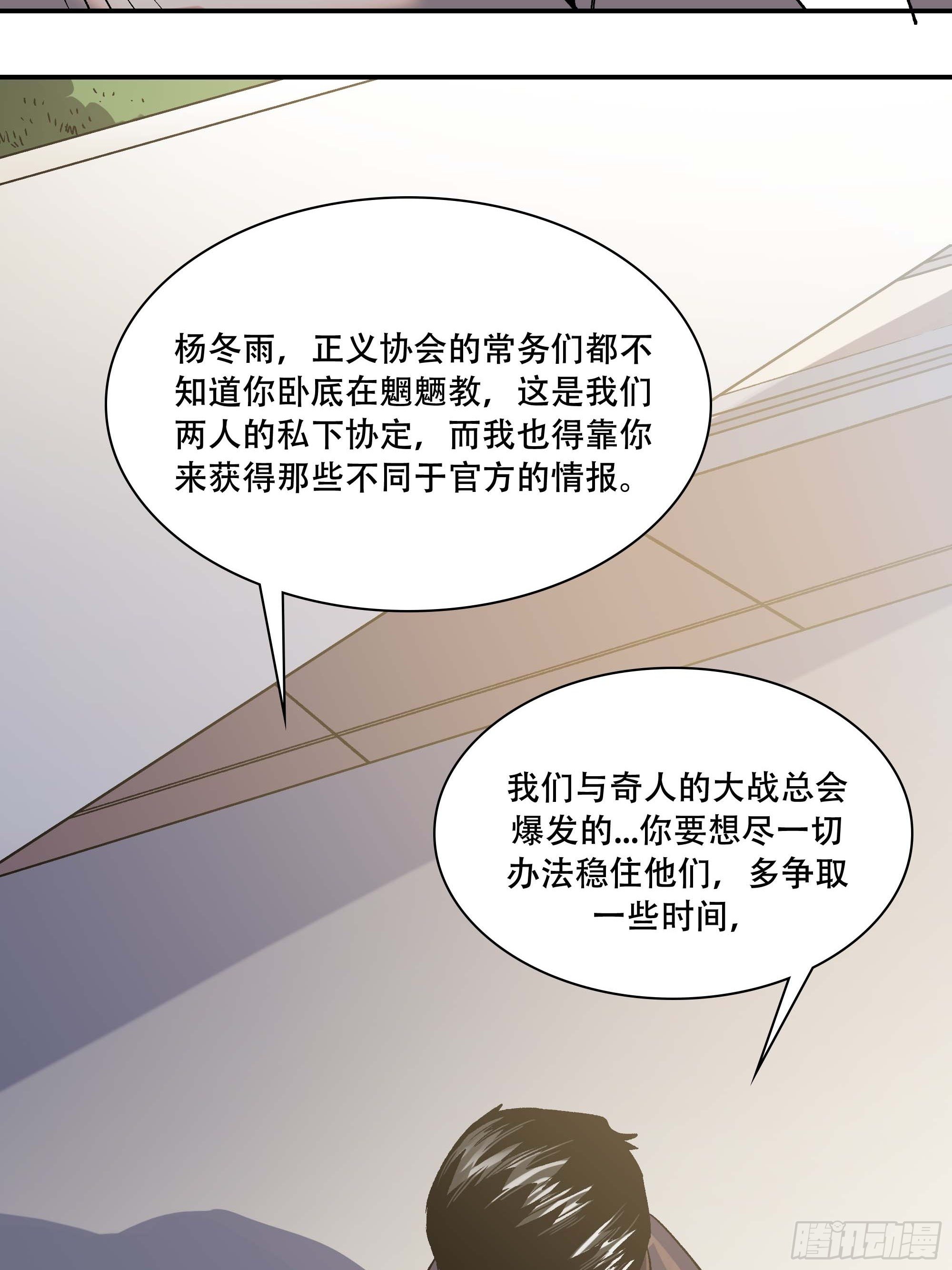 《新任教主想从良》间谍 第36页