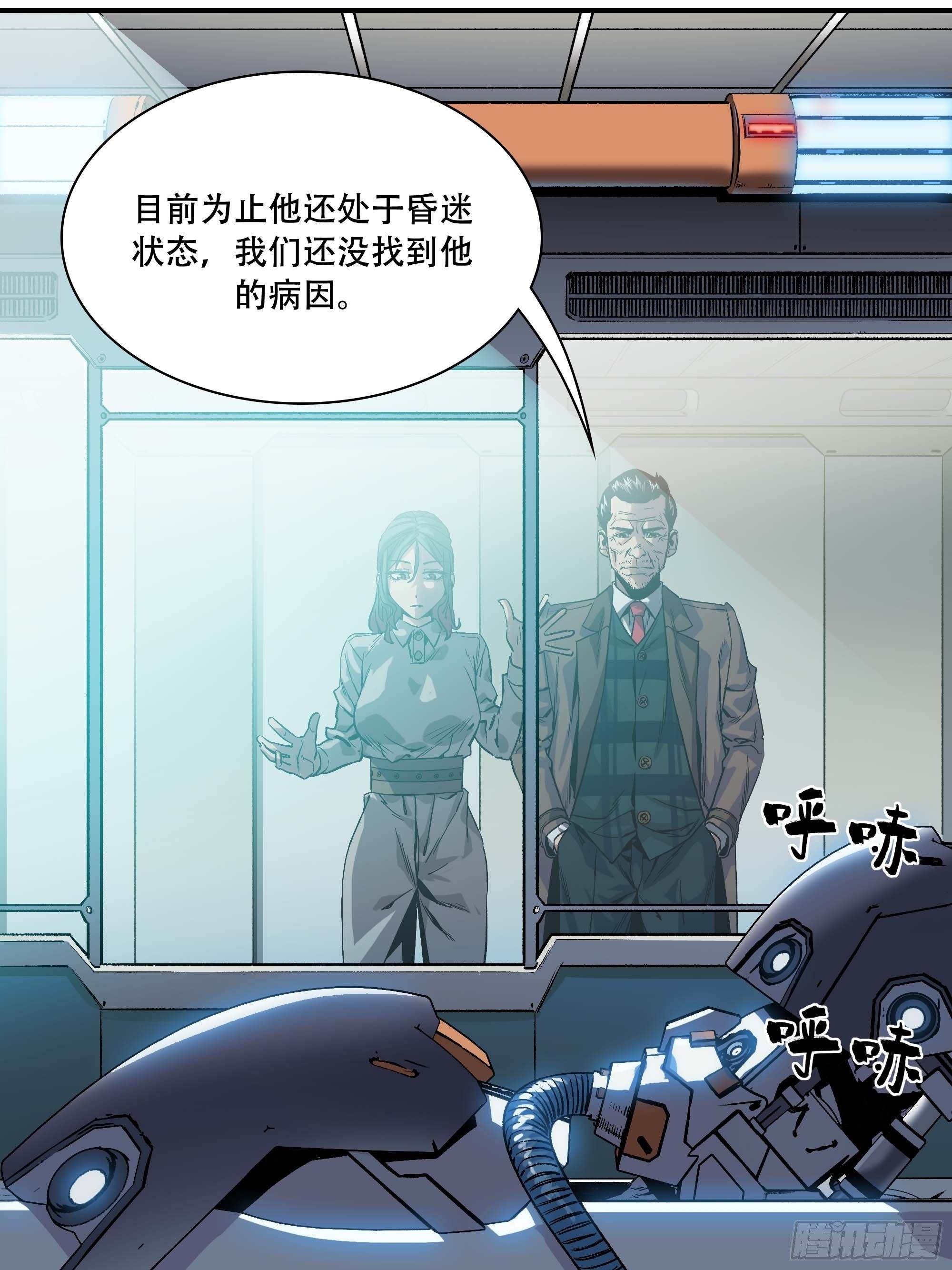 《新任教主想从良》间谍 第43页