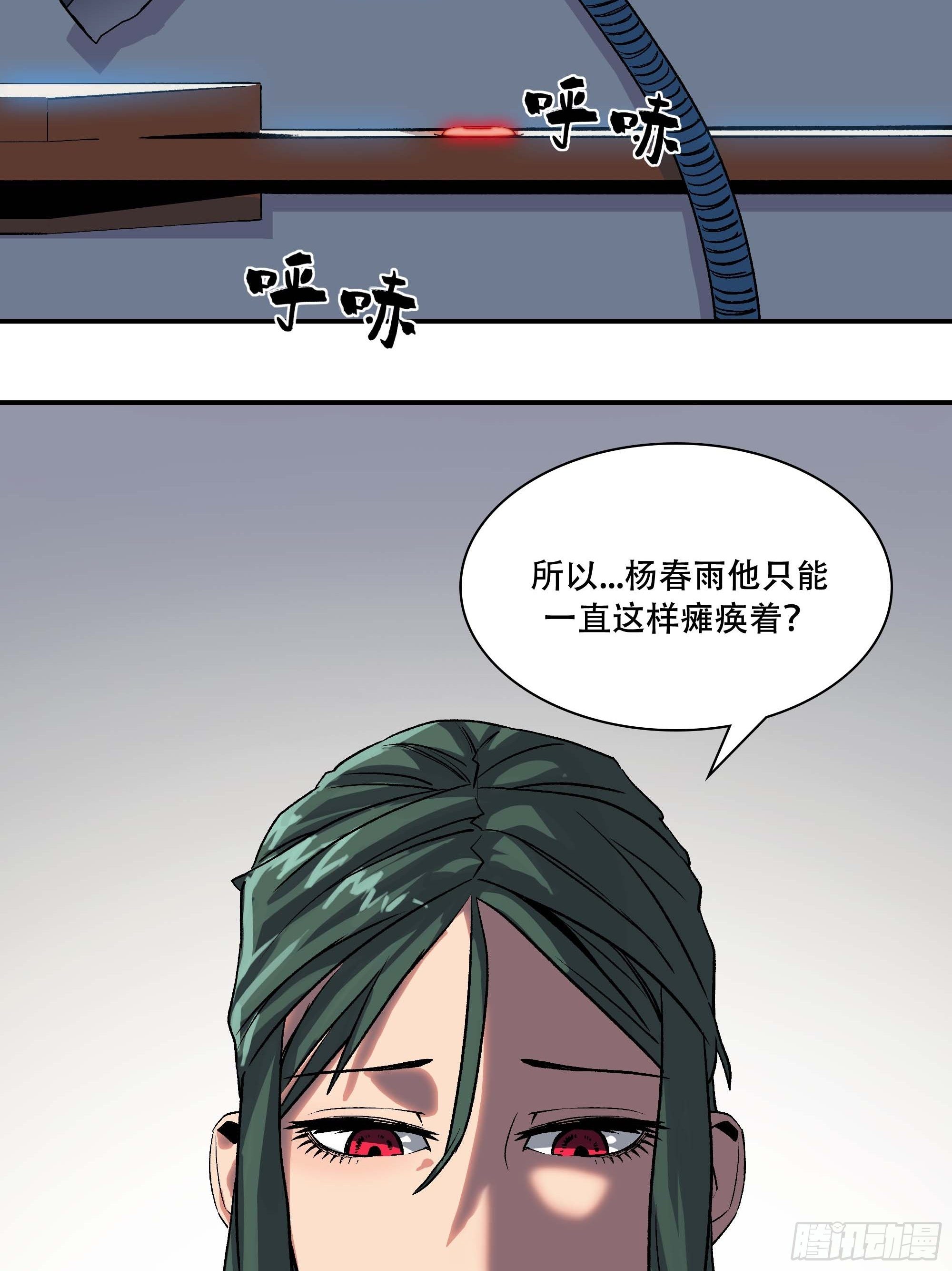 《新任教主想从良》间谍 第44页