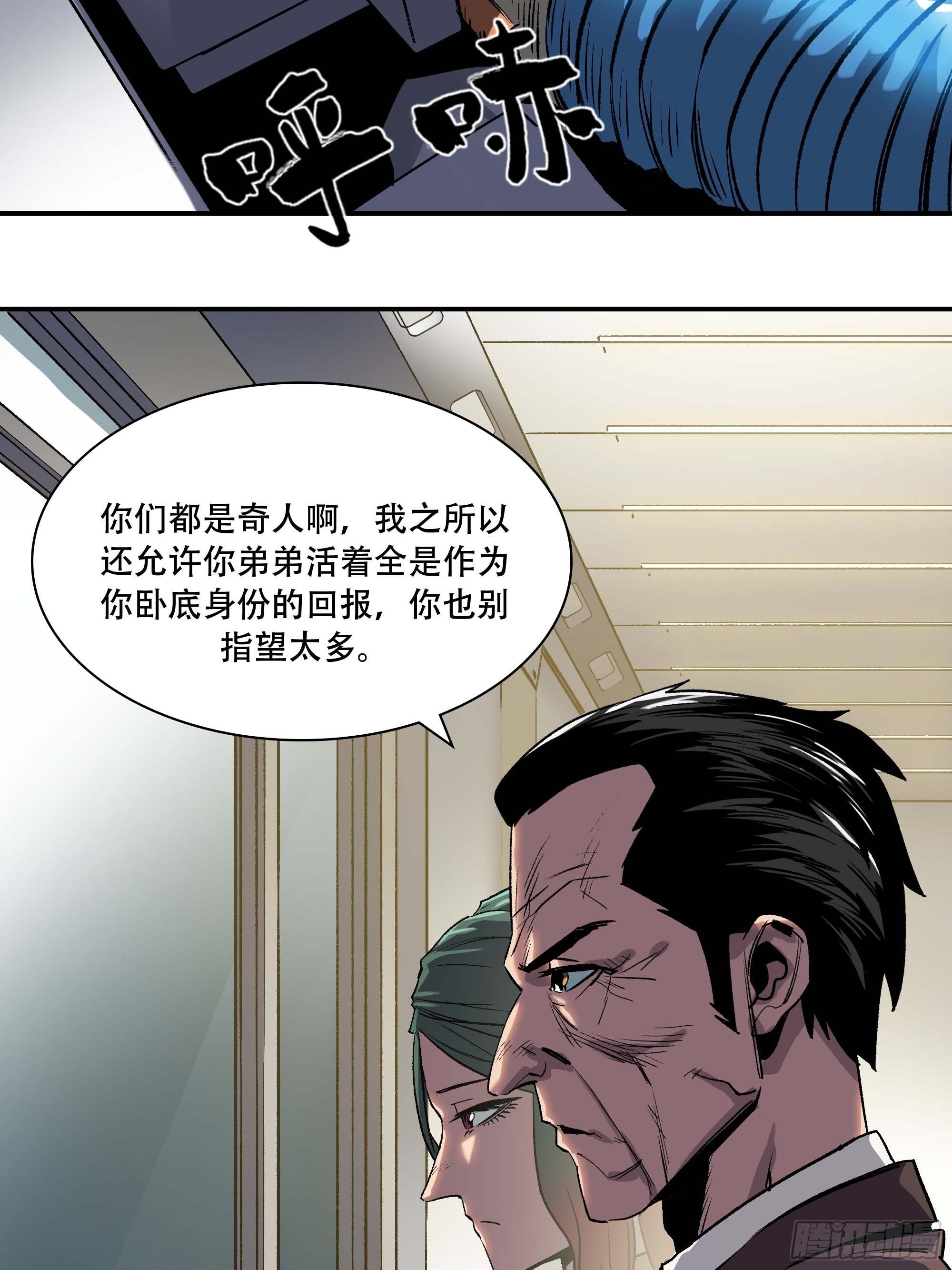 《新任教主想从良》间谍 第46页
