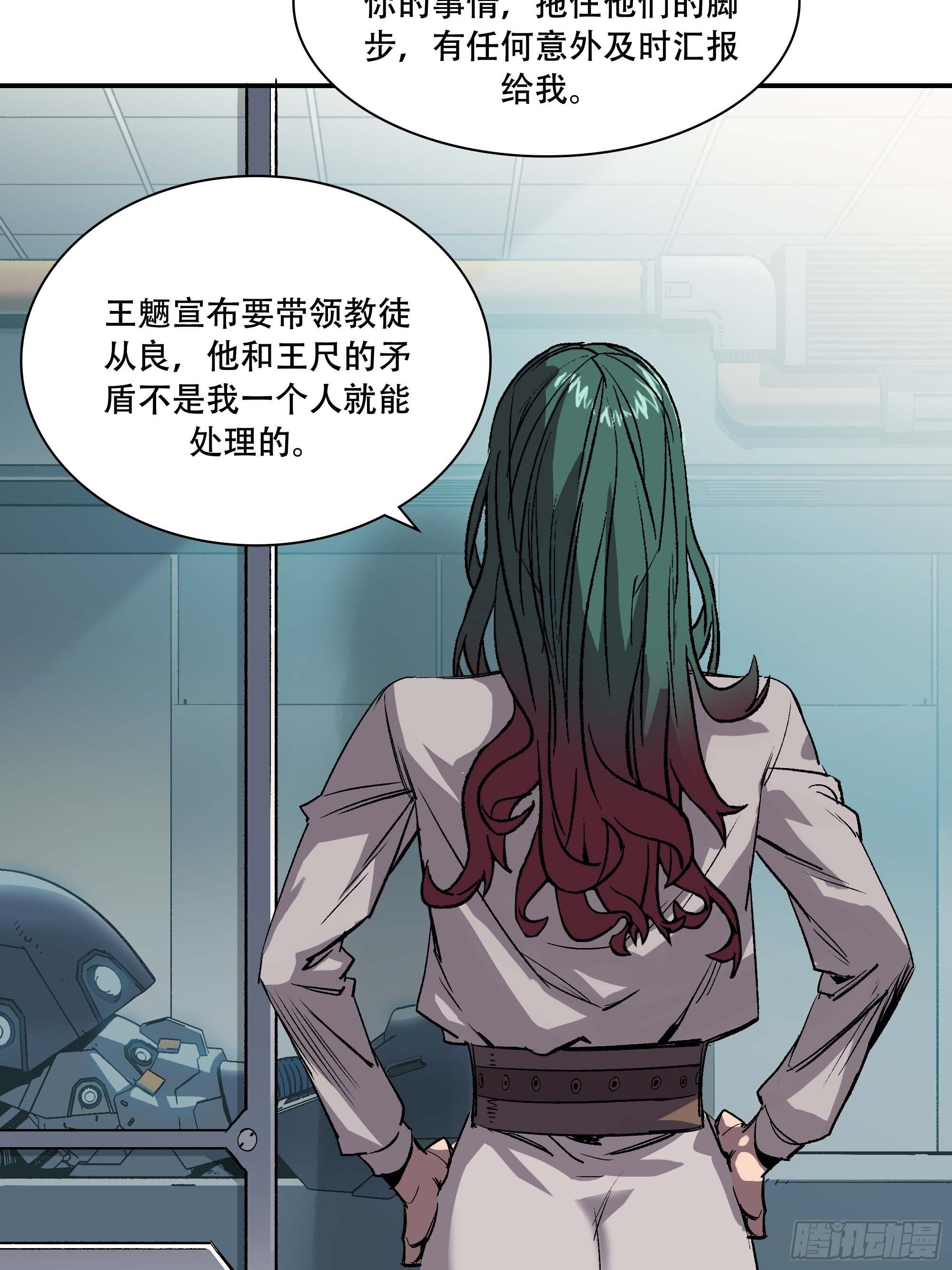 《新任教主想从良》间谍 第49页