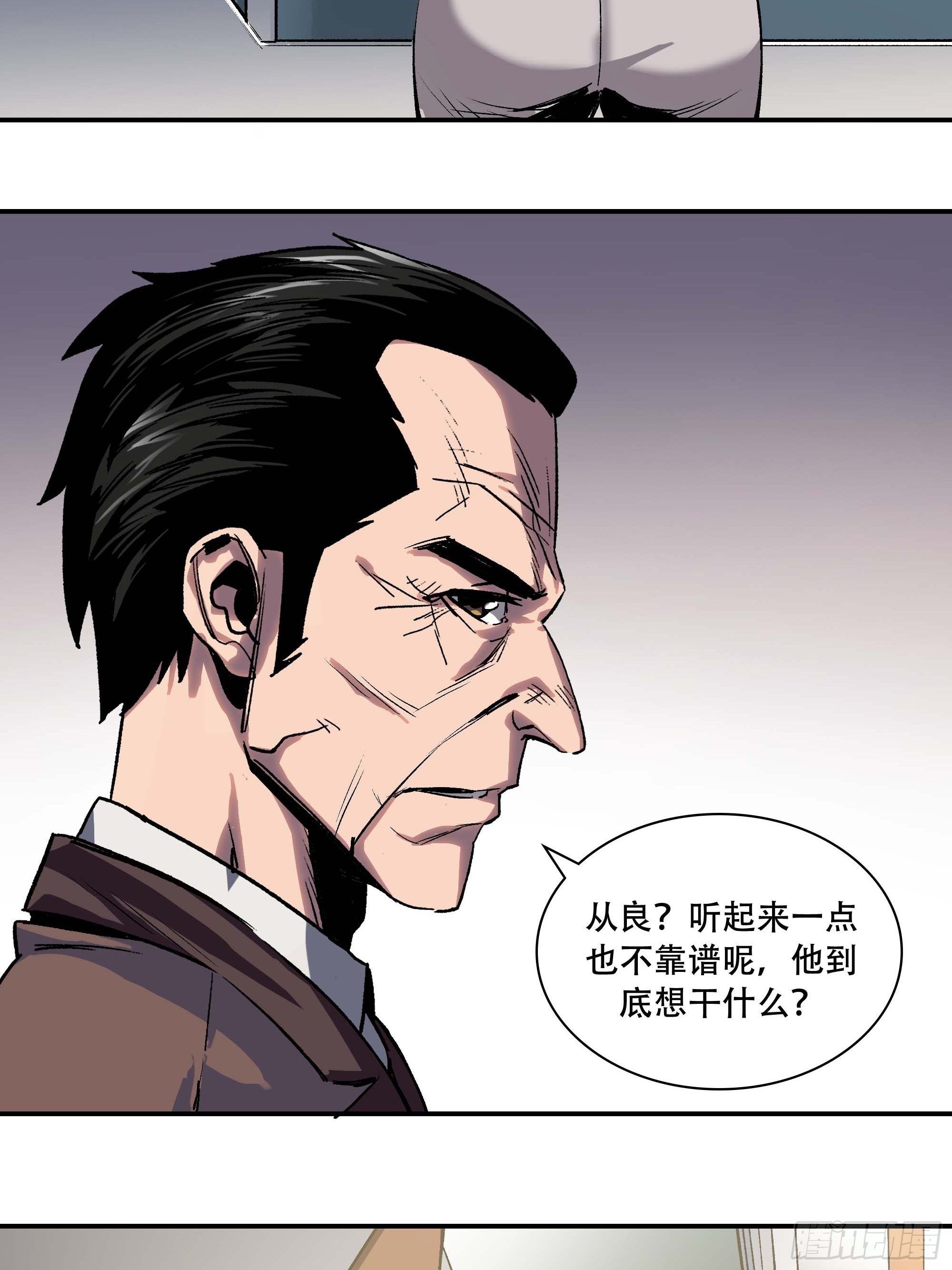 《新任教主想从良》间谍 第50页
