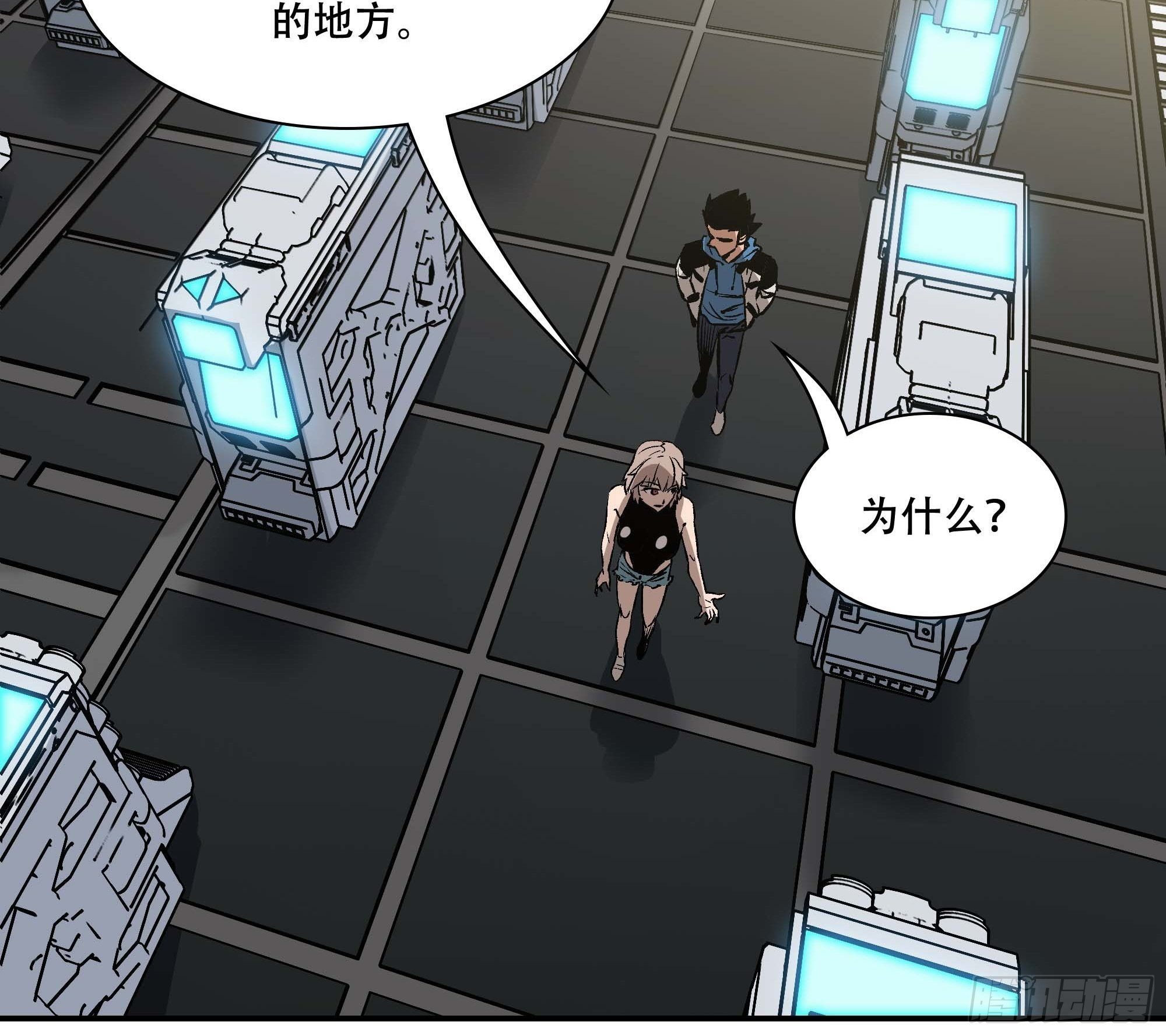 《新任教主想从良》打入正义协会内部 第19页