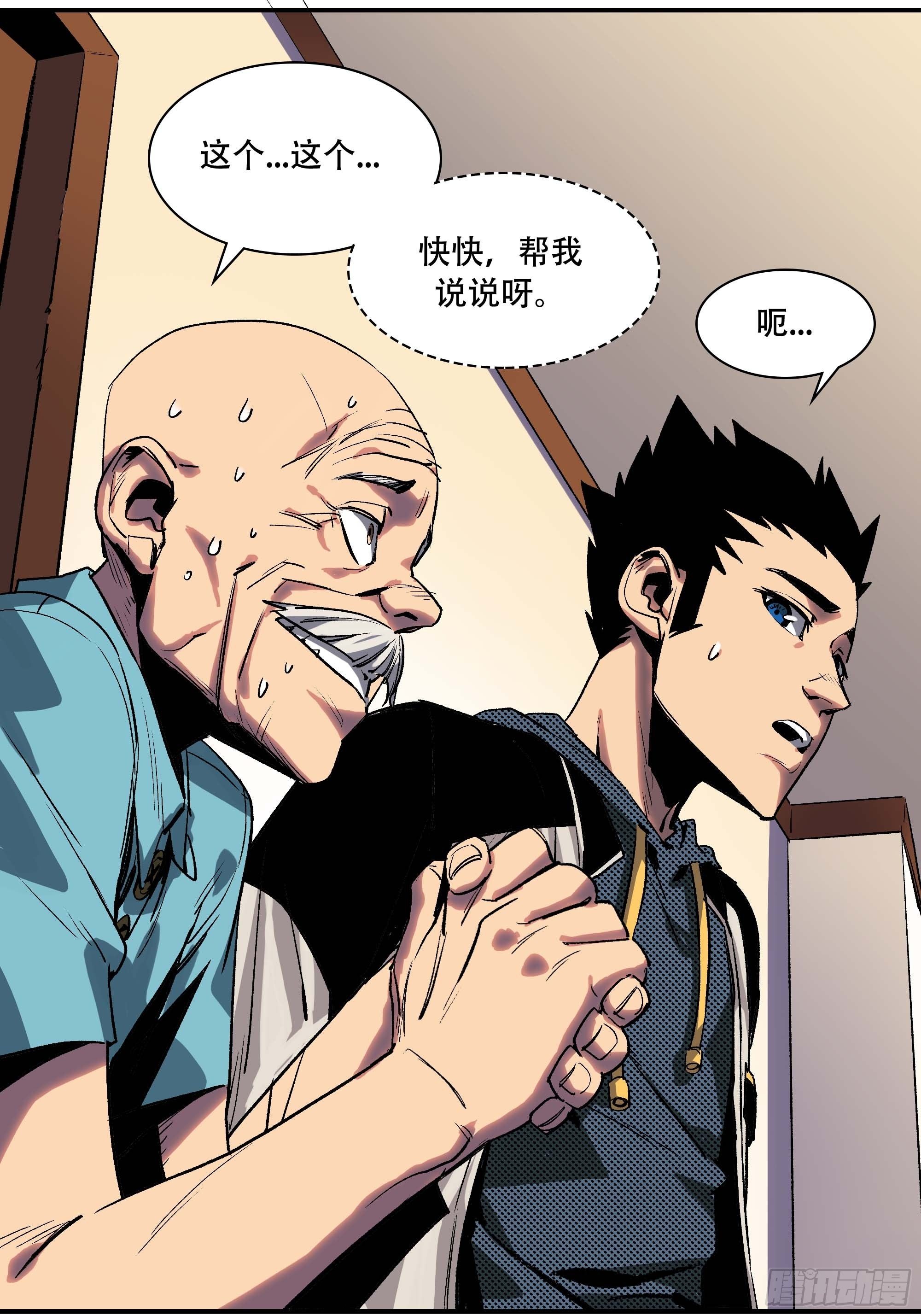 《新任教主想从良》抱得美人归？ 第11页