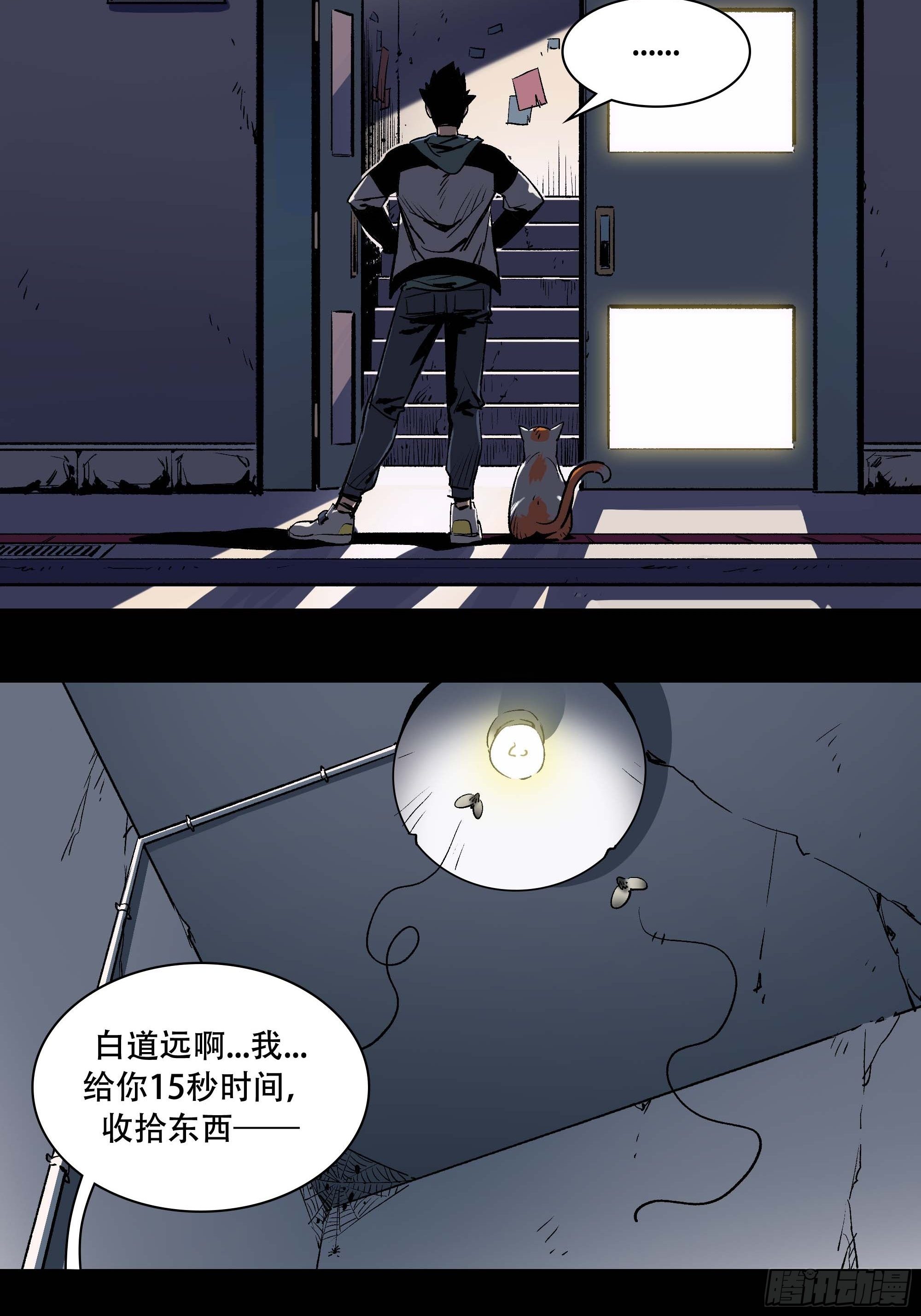 《新任教主想从良》抱得美人归？ 第14页