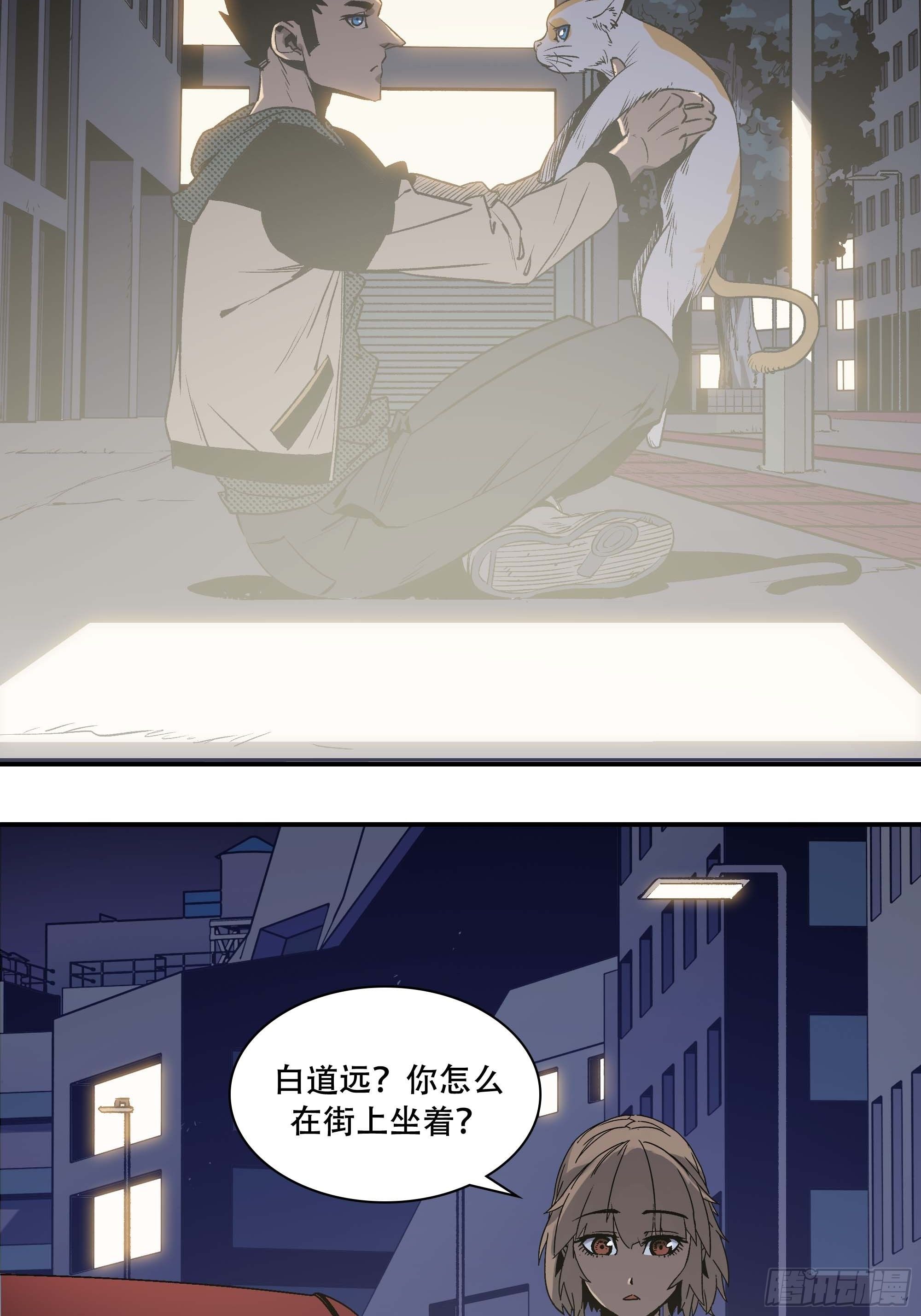 《新任教主想从良》抱得美人归？ 第19页