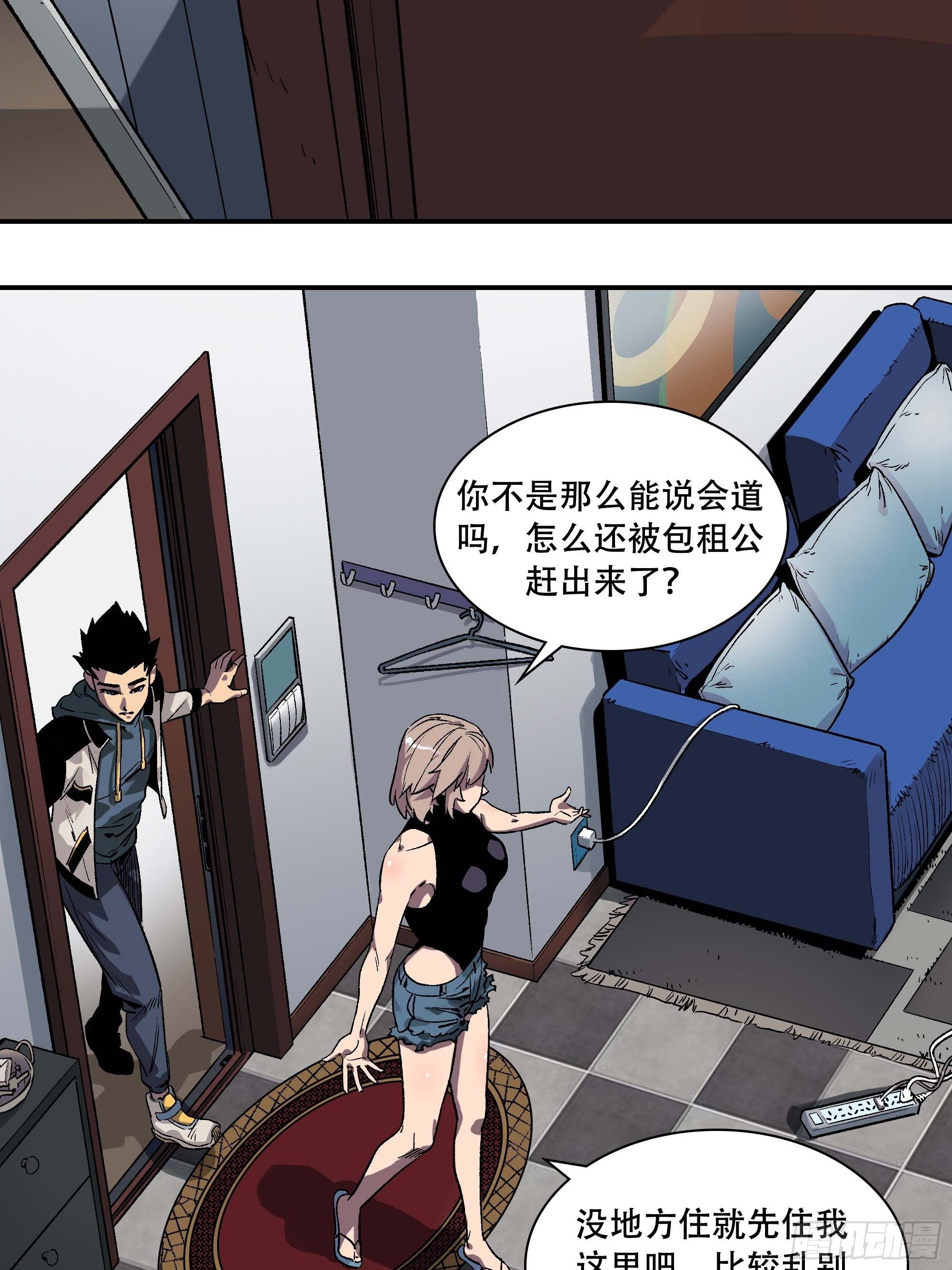 《新任教主想从良》抱得美人归？ 第23页